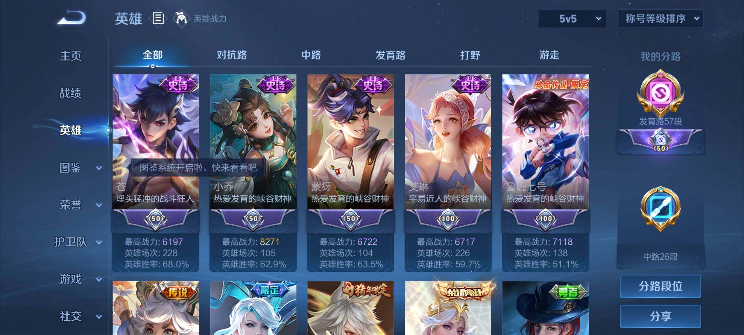 WZCMY3253904王者荣耀账号详情图4 WZCMY3253904王者荣耀账号详情图4