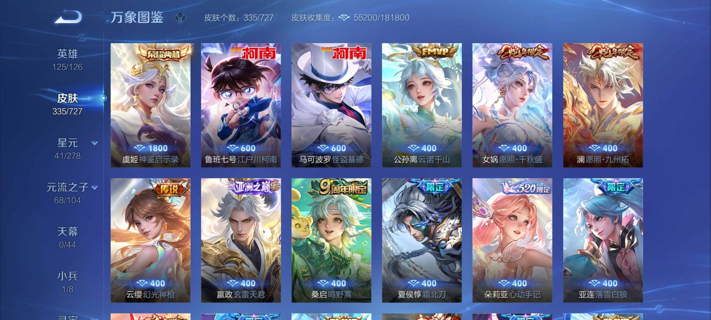 WZCMY3253904王者荣耀账号详情图7 WZCMY3253904王者荣耀账号详情图7