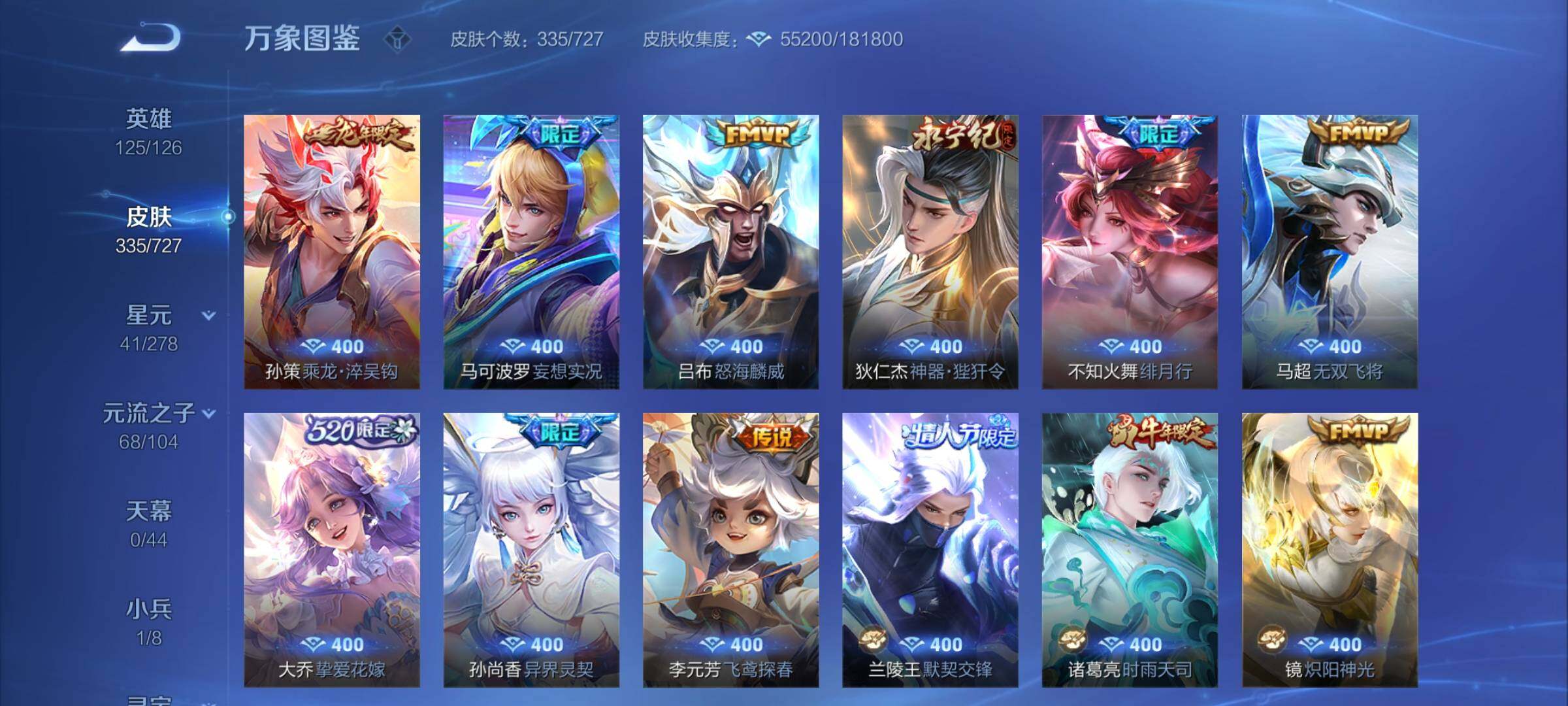 WZCMY3253904王者荣耀账号详情图8 WZCMY3253904王者荣耀账号详情图8