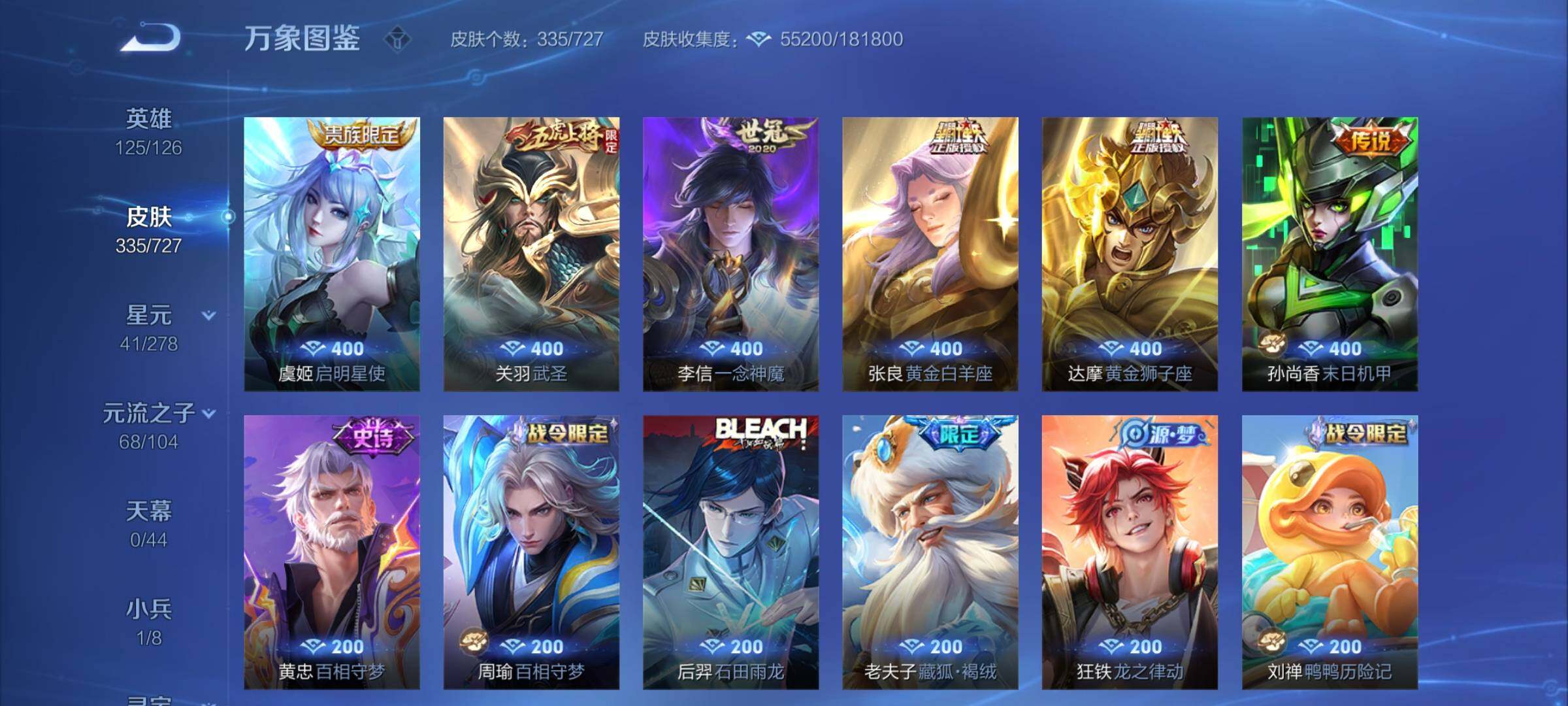 WZCMY3253904王者荣耀账号详情图9 WZCMY3253904王者荣耀账号详情图9