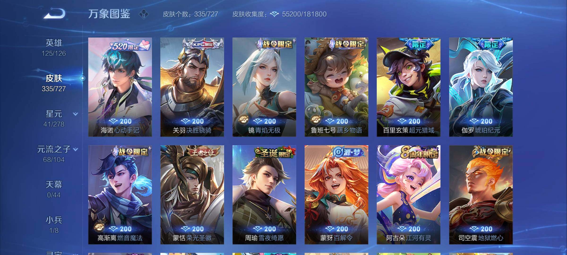 WZCMY3253904王者荣耀账号详情图11 WZCMY3253904王者荣耀账号详情图11