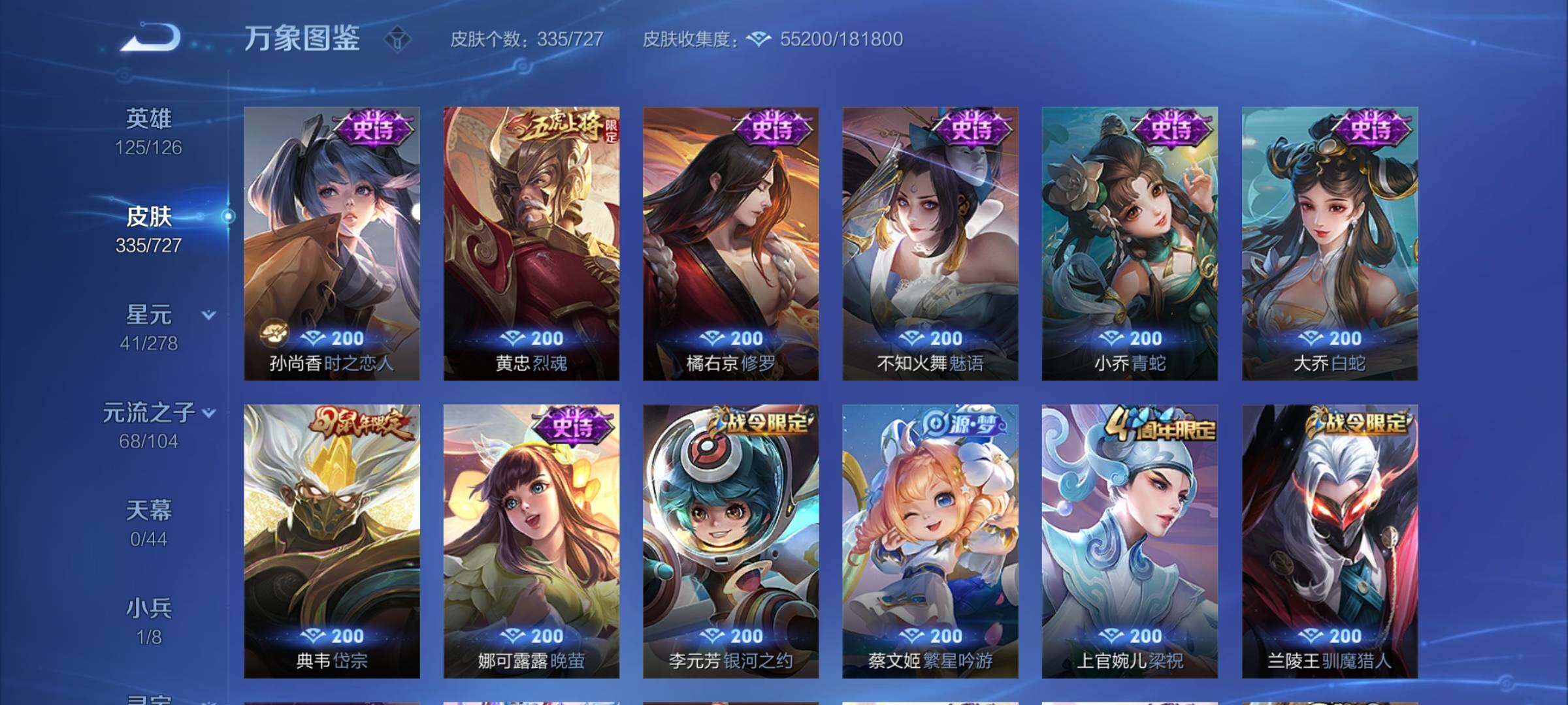 WZCMY3253904王者荣耀账号详情图13 WZCMY3253904王者荣耀账号详情图13