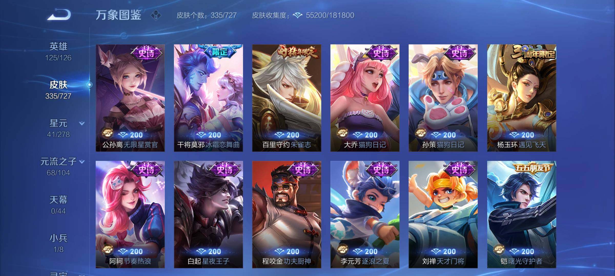 WZCMY3253904王者荣耀账号详情图14 WZCMY3253904王者荣耀账号详情图14