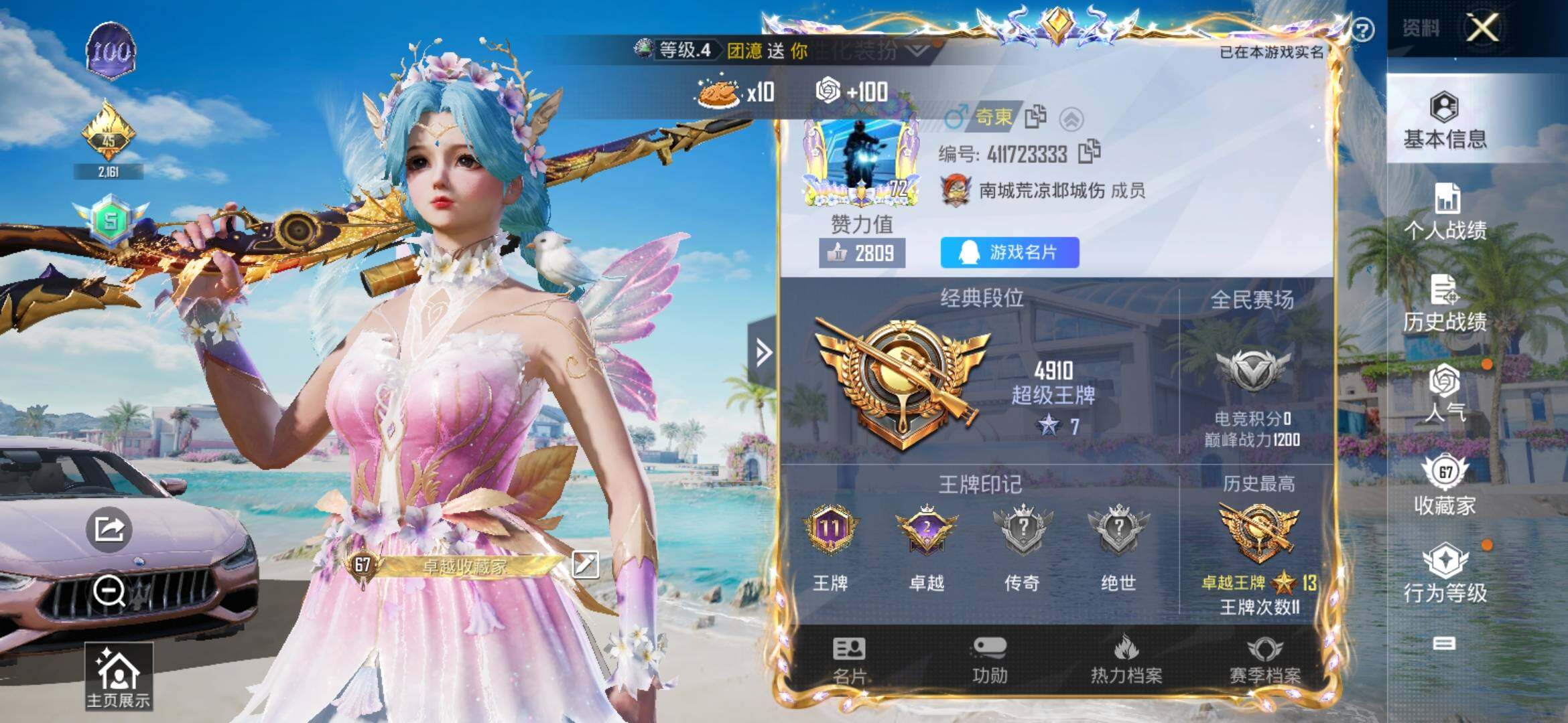 HPYXS3317797和平精英账号详情图2 HPYXS3317797和平精英账号详情图2