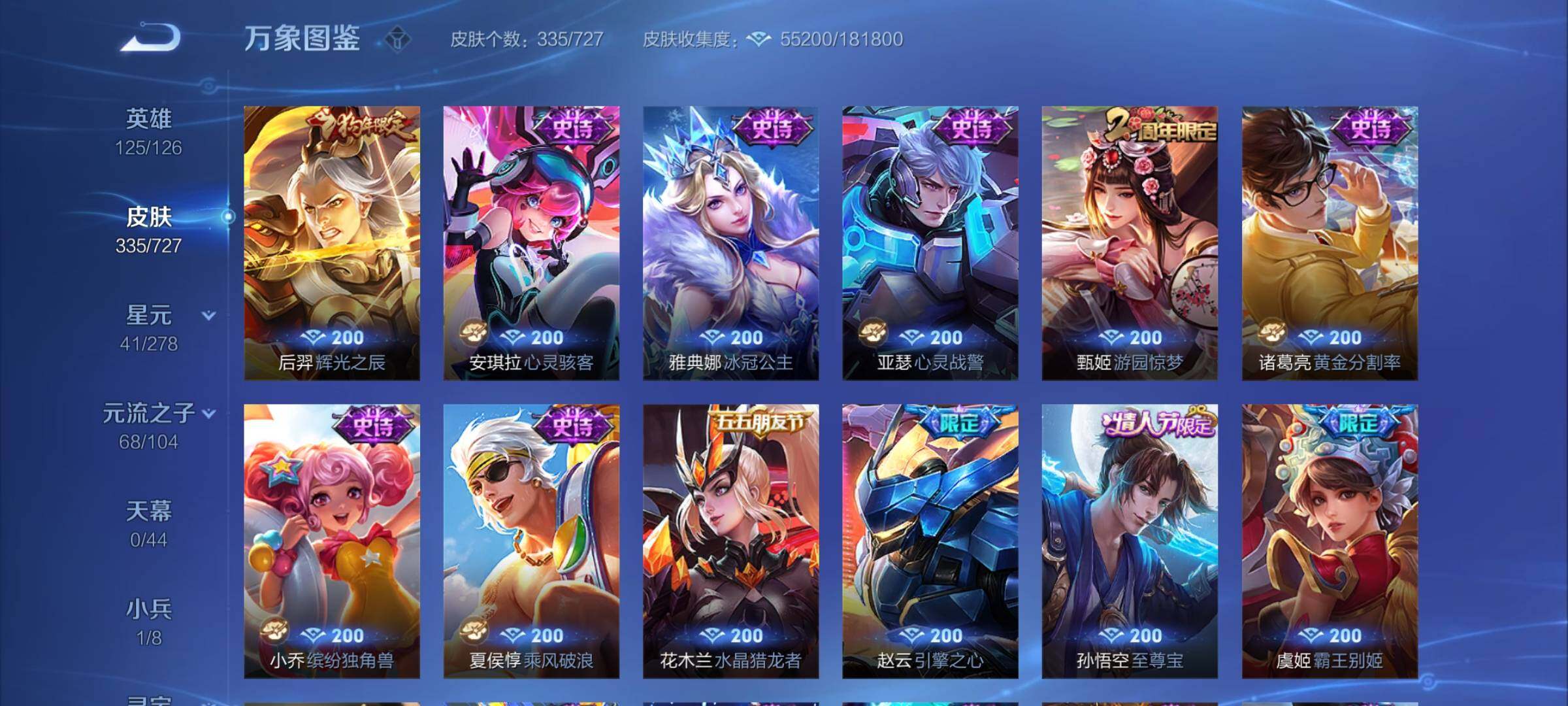 WZCMY3253904王者荣耀账号详情图15 WZCMY3253904王者荣耀账号详情图15