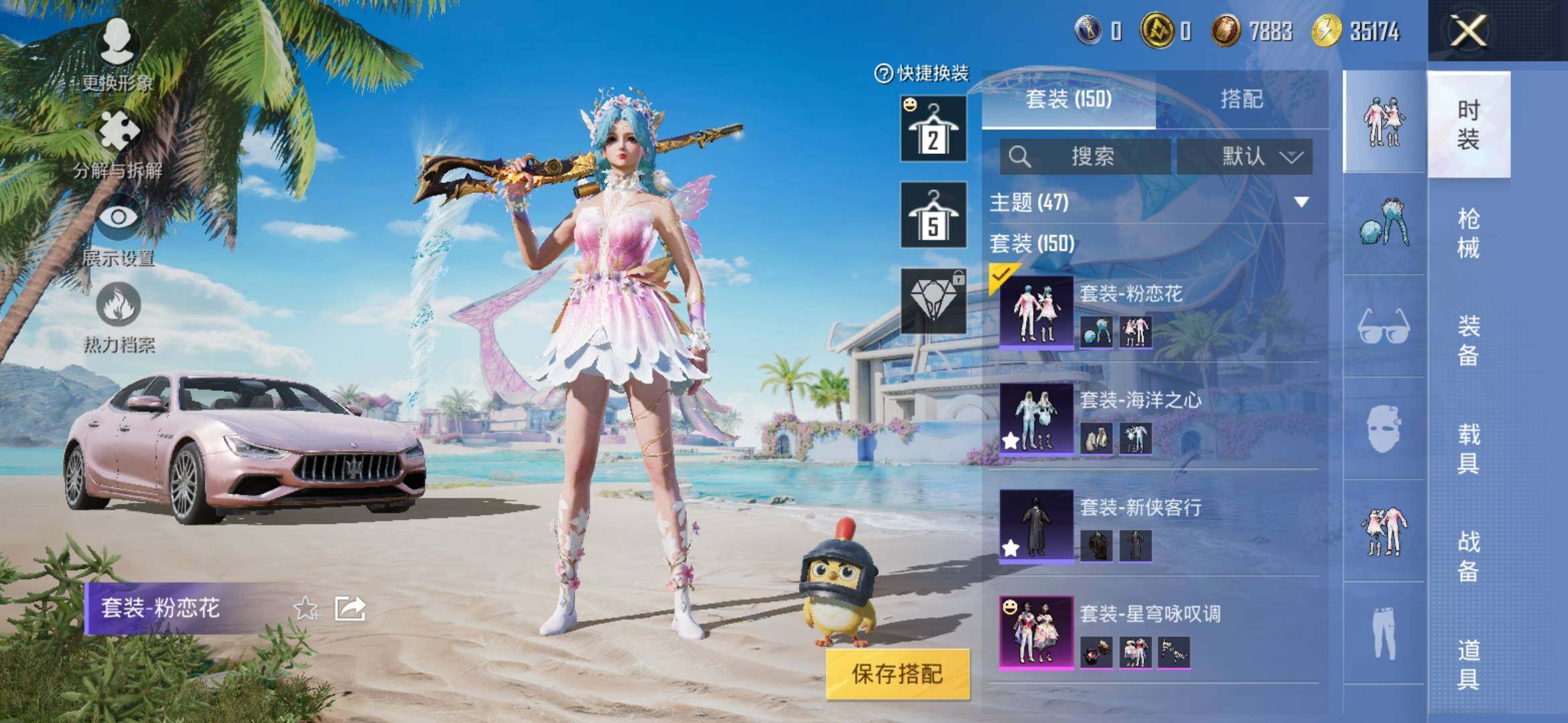 HPYXS3317797和平精英账号详情图4 HPYXS3317797和平精英账号详情图4