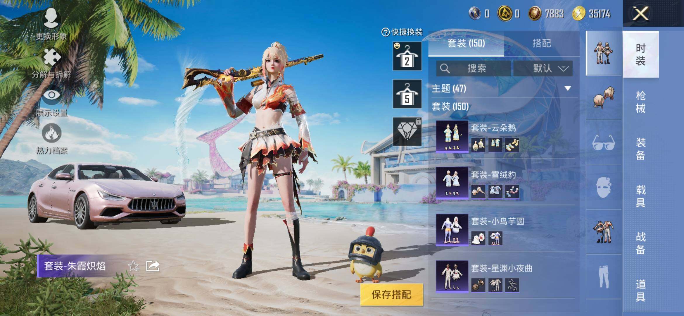 HPYXS3317797和平精英账号详情图6 HPYXS3317797和平精英账号详情图6