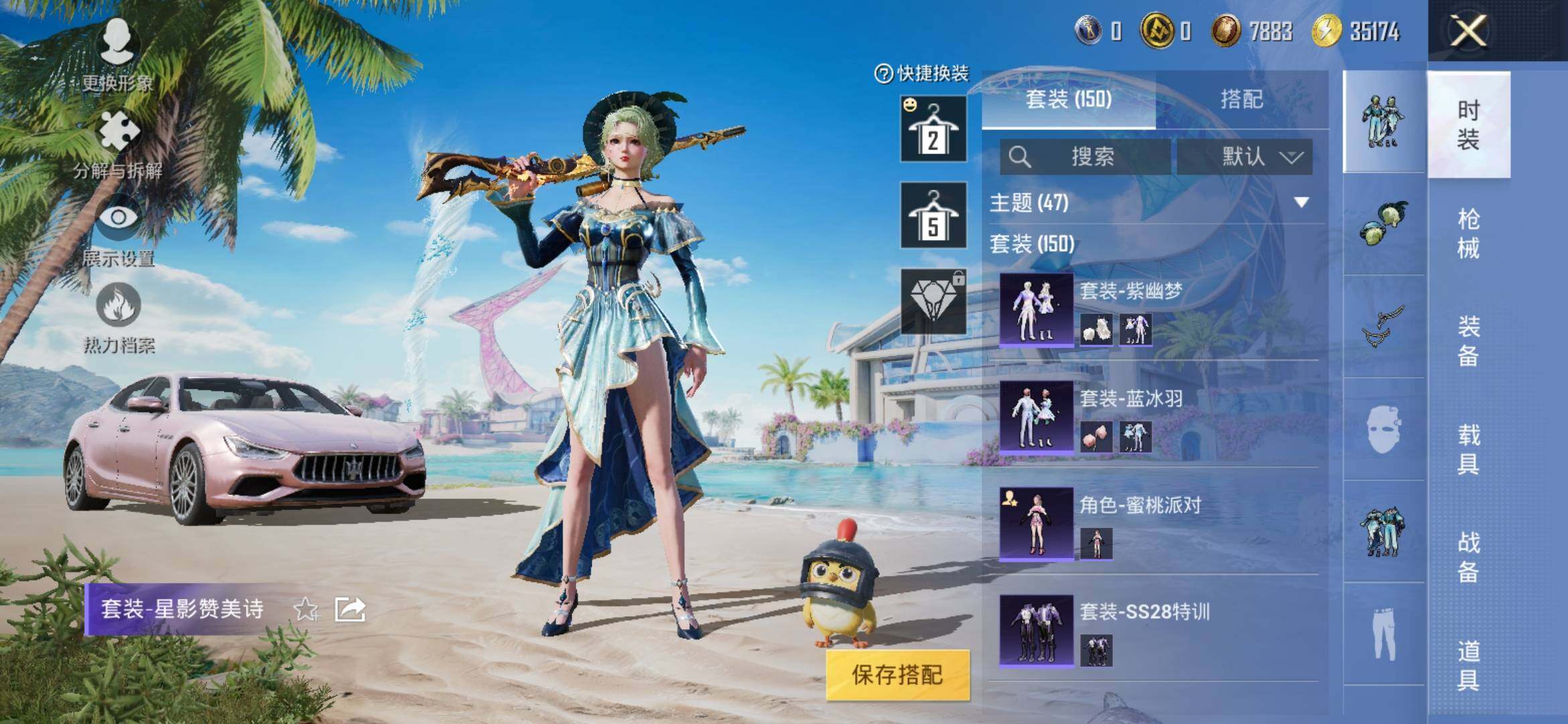 HPYXS3317797和平精英账号详情图7 HPYXS3317797和平精英账号详情图7