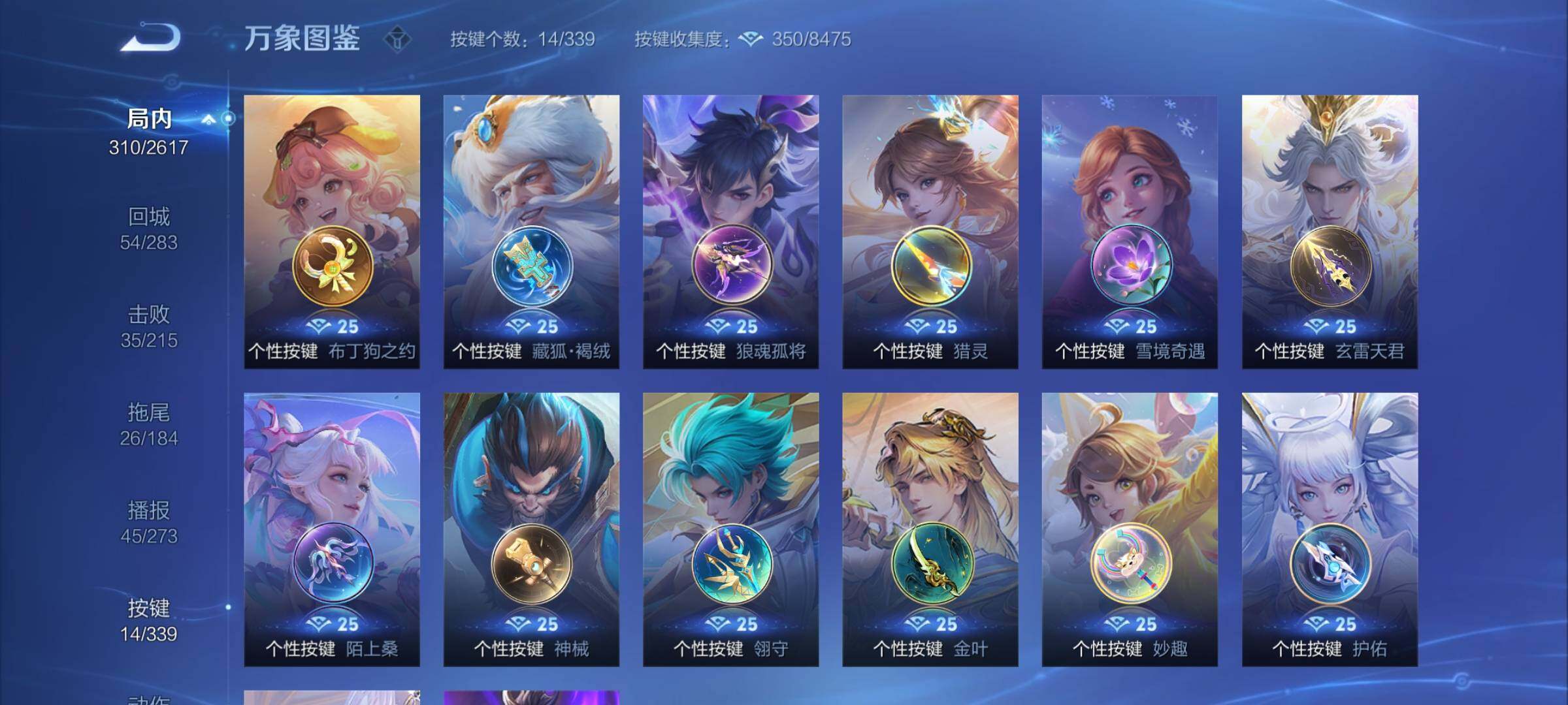 WZCMY3253904王者荣耀账号详情图18 WZCMY3253904王者荣耀账号详情图18