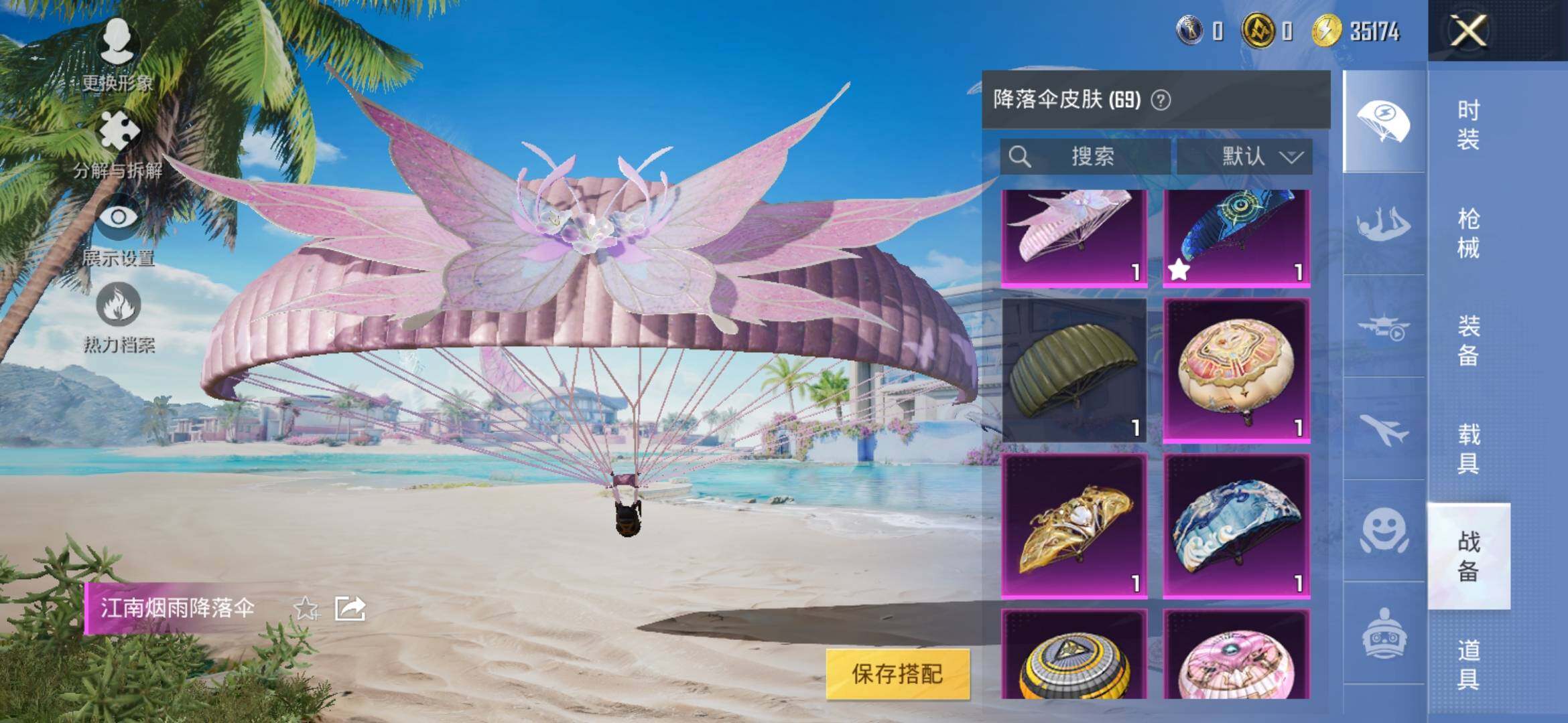 HPYXS3317797和平精英账号详情图15 HPYXS3317797和平精英账号详情图15