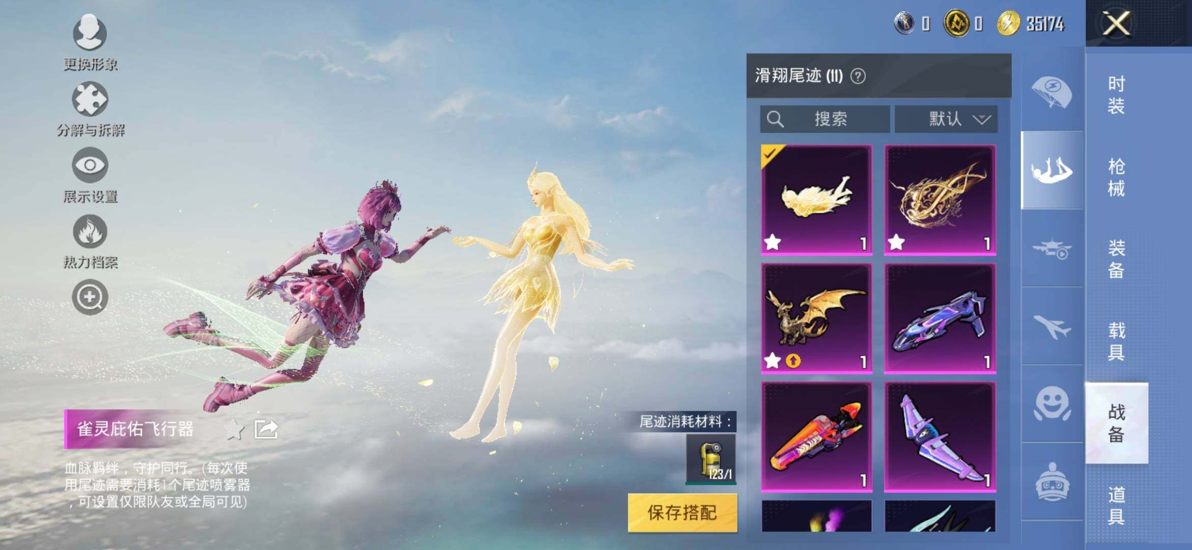 HPYXS3317797和平精英账号详情图16 HPYXS3317797和平精英账号详情图16
