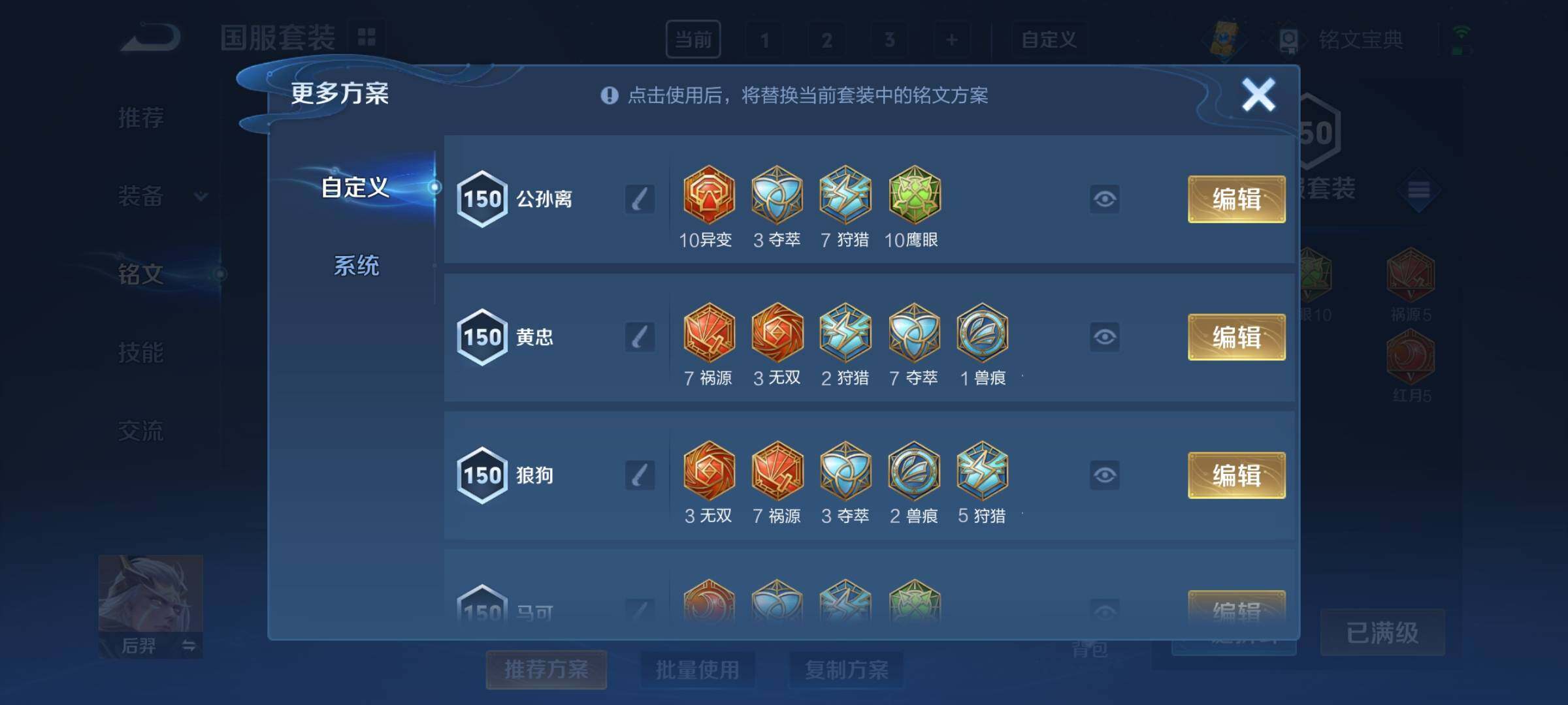 WZCMY3253904王者荣耀账号详情图22 WZCMY3253904王者荣耀账号详情图22