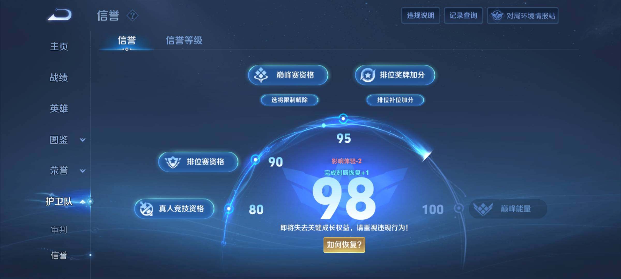 WZCMY3253904王者荣耀账号详情图23 WZCMY3253904王者荣耀账号详情图23