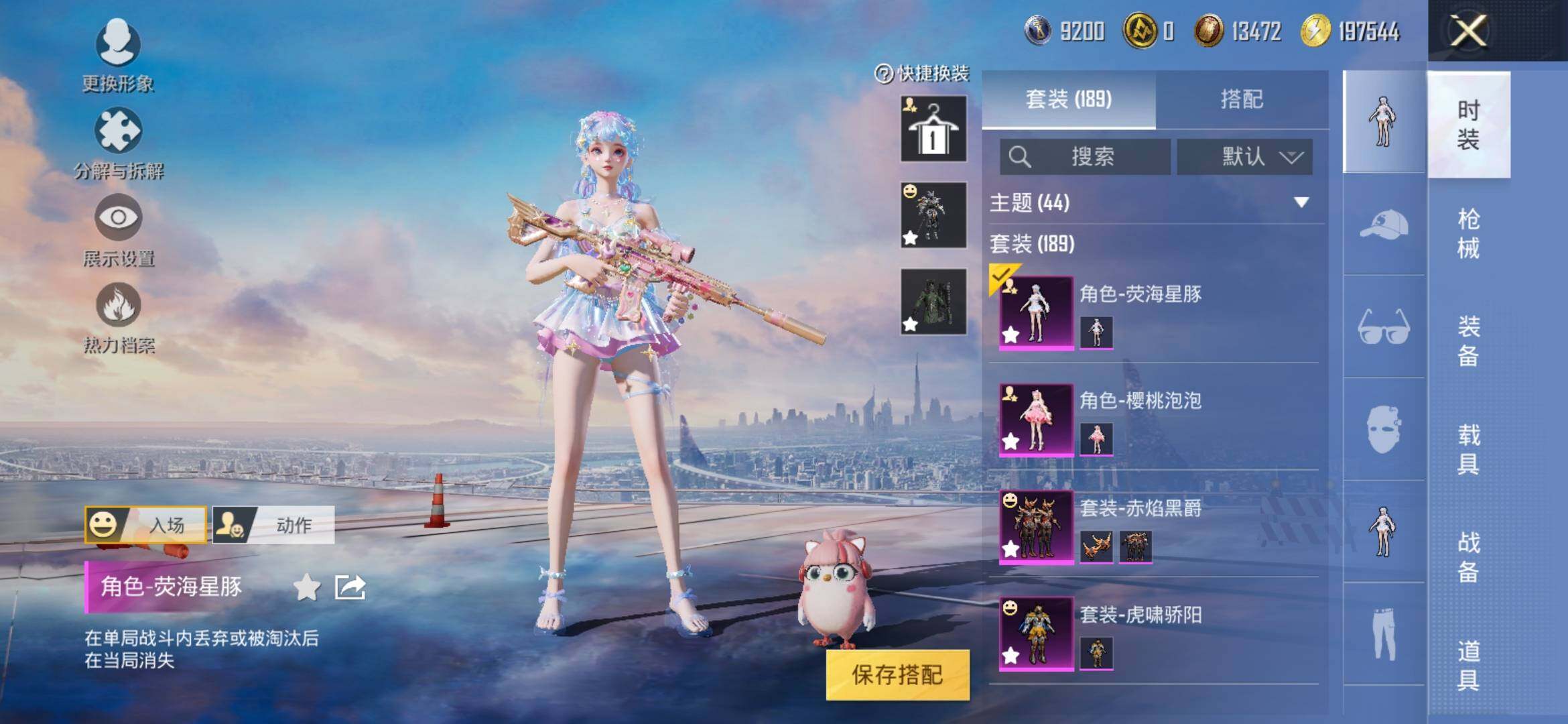 HPYXS3317735和平精英账号详情图4 HPYXS3317735和平精英账号详情图4