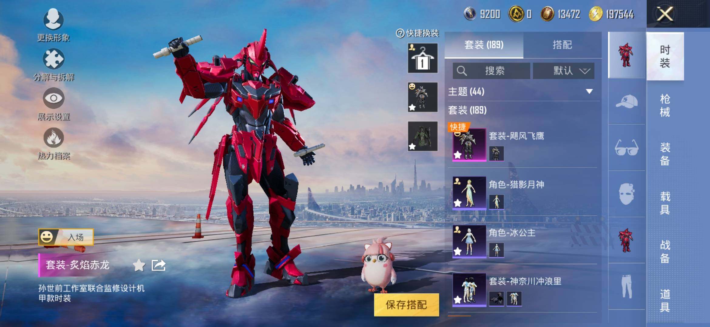 HPYXS3317735和平精英账号详情图5 HPYXS3317735和平精英账号详情图5