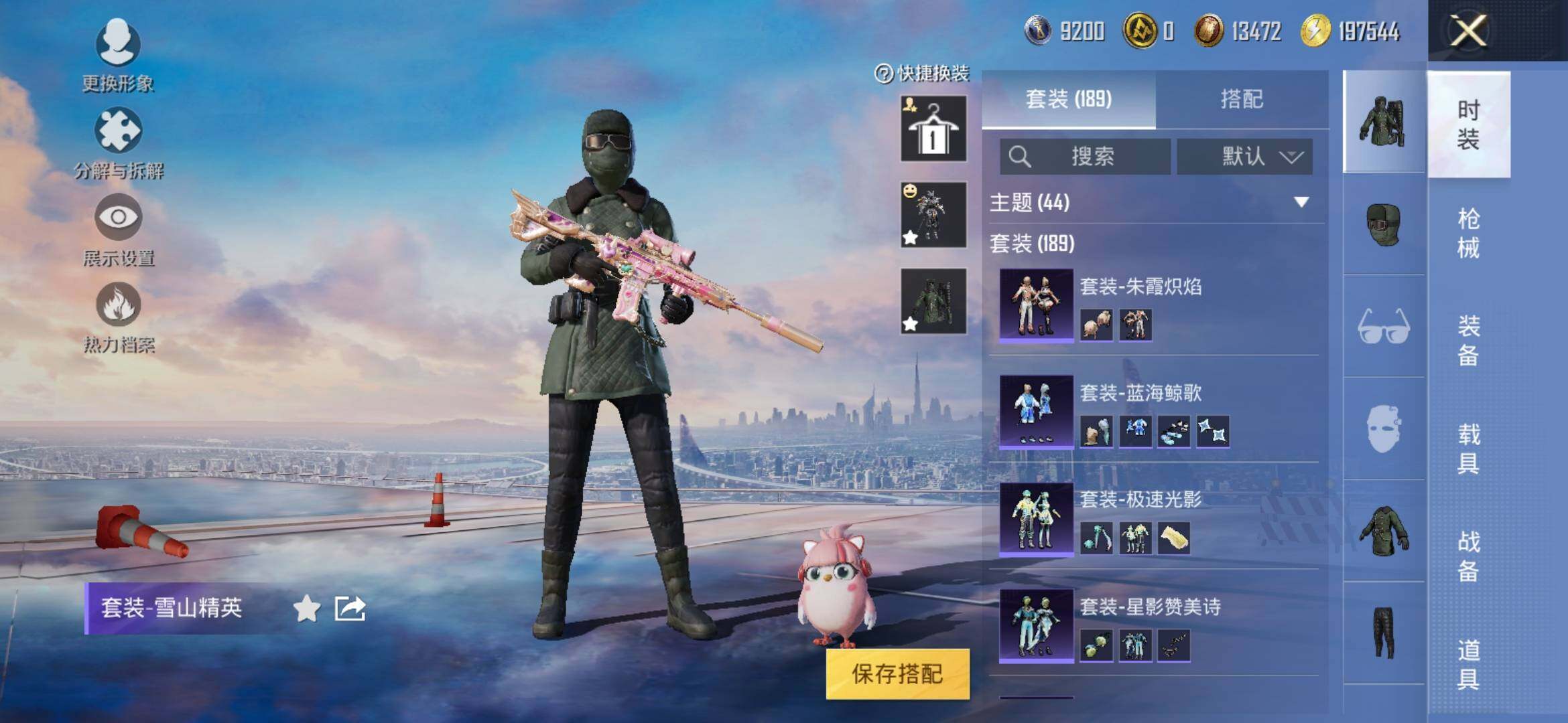 HPYXS3317735和平精英账号详情图6 HPYXS3317735和平精英账号详情图6