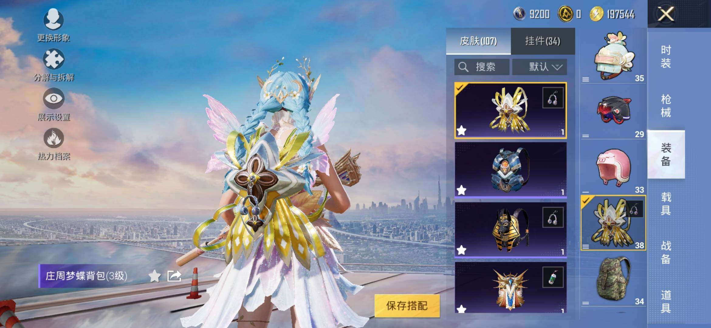 HPYXS3317735和平精英账号详情图11 HPYXS3317735和平精英账号详情图11