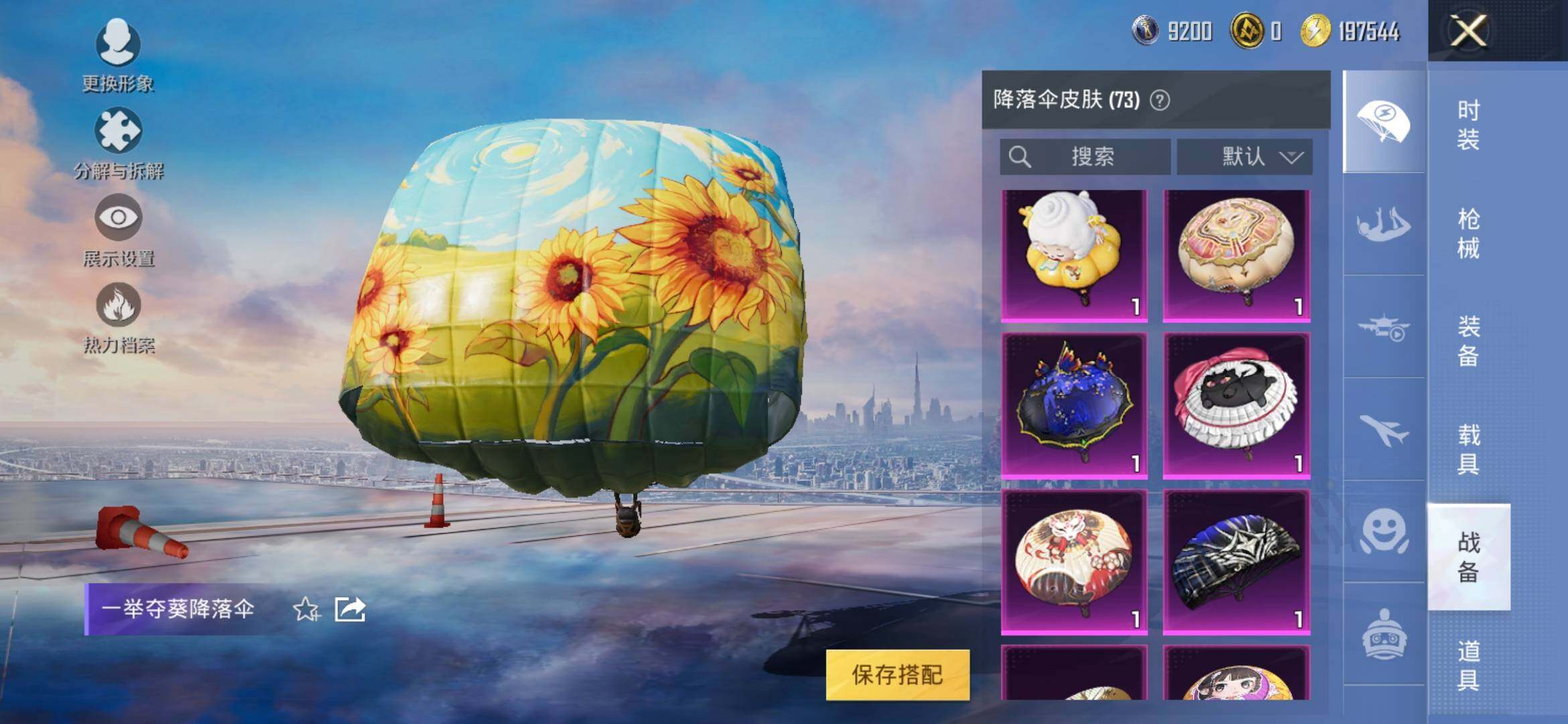HPYXS3317735和平精英账号详情图12 HPYXS3317735和平精英账号详情图12