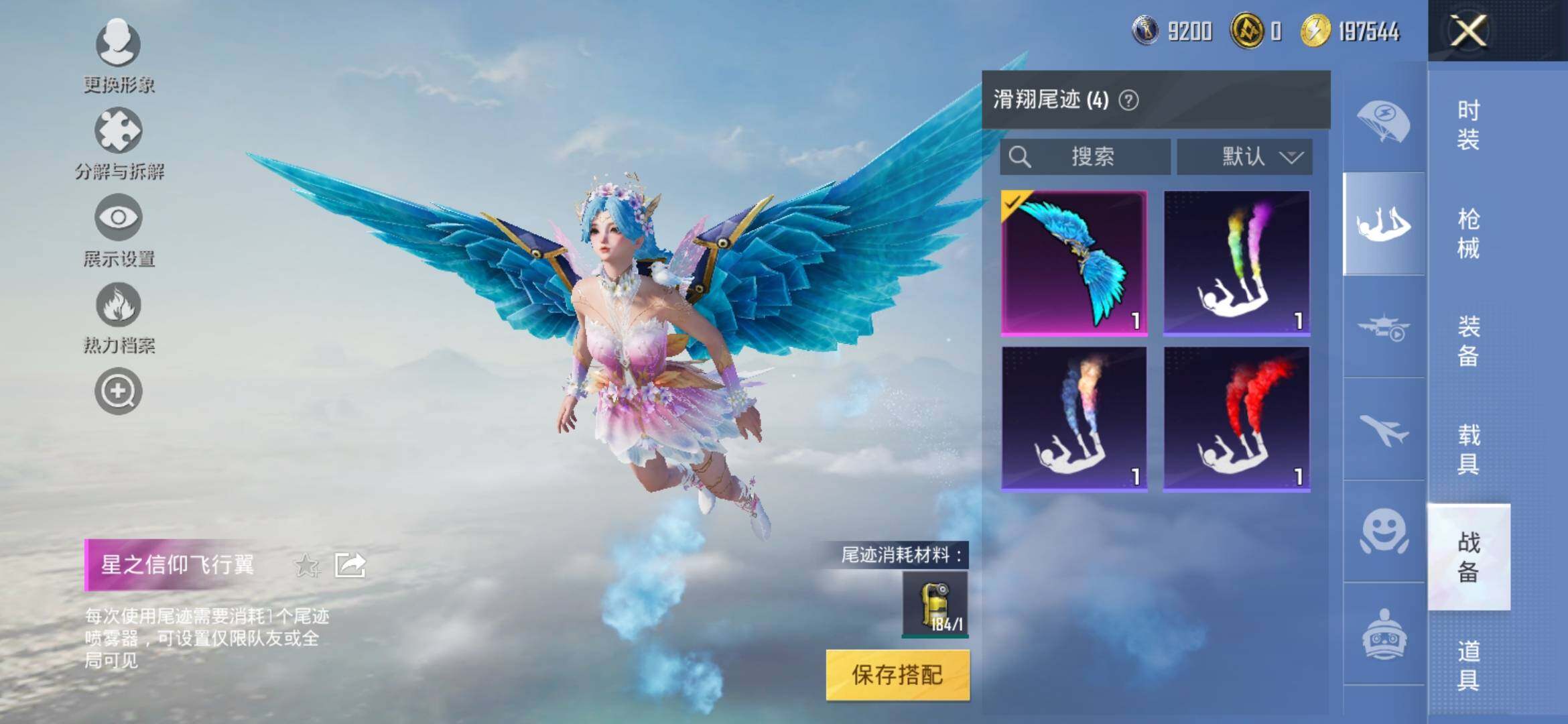 HPYXS3317735和平精英账号详情图13 HPYXS3317735和平精英账号详情图13