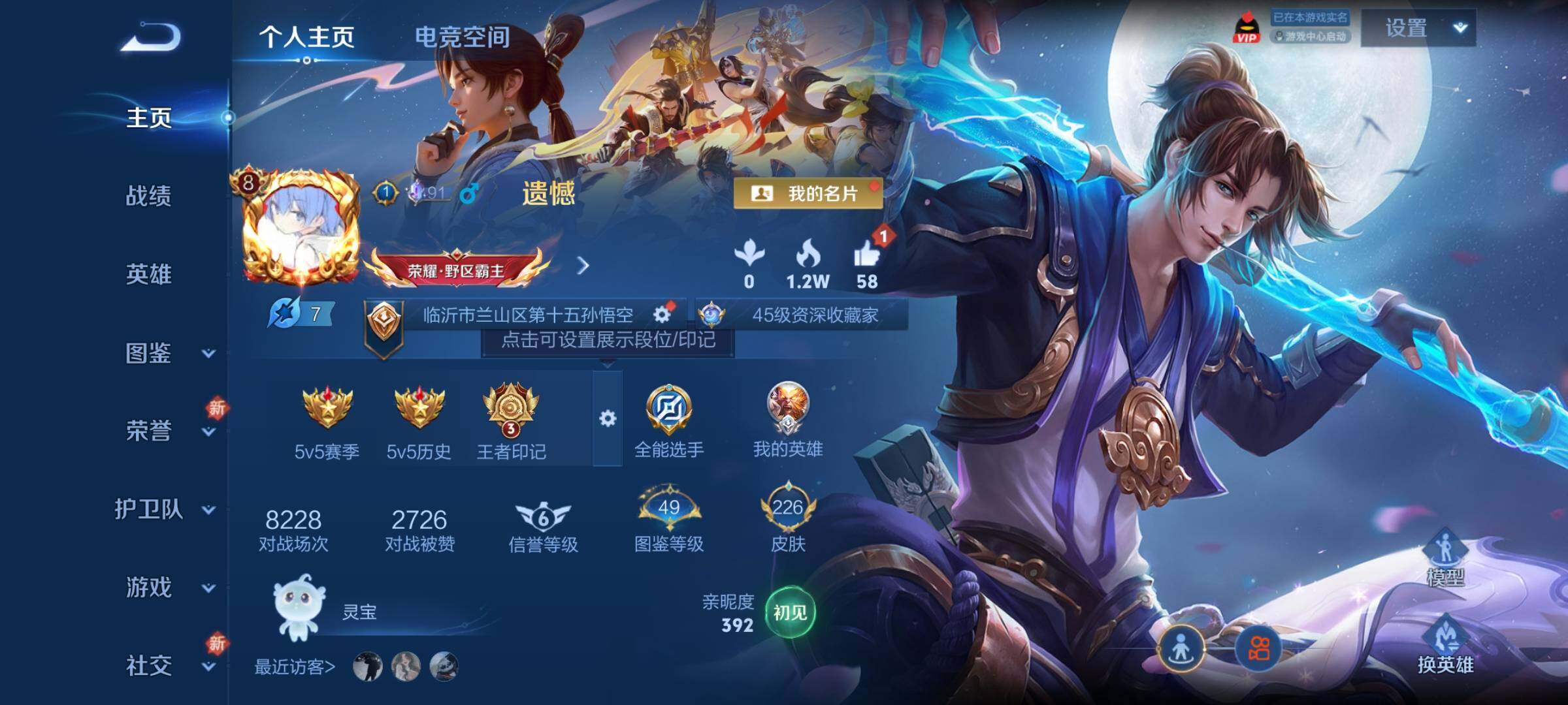 WZCMY3255444王者荣耀账号详情图2 WZCMY3255444王者荣耀账号详情图2