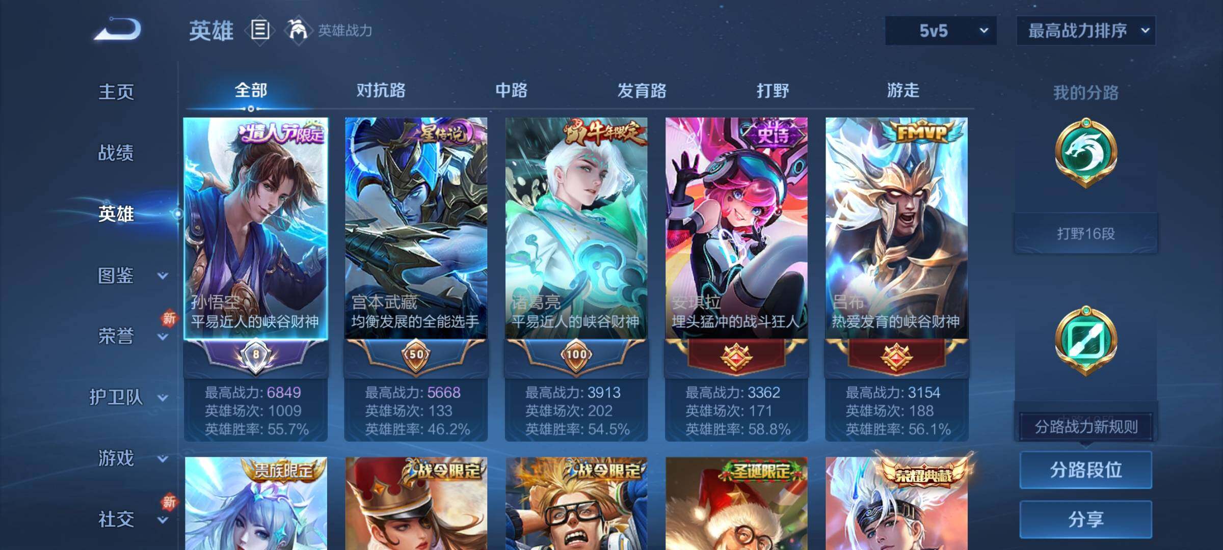 WZCMY3255444王者荣耀账号详情图3 WZCMY3255444王者荣耀账号详情图3