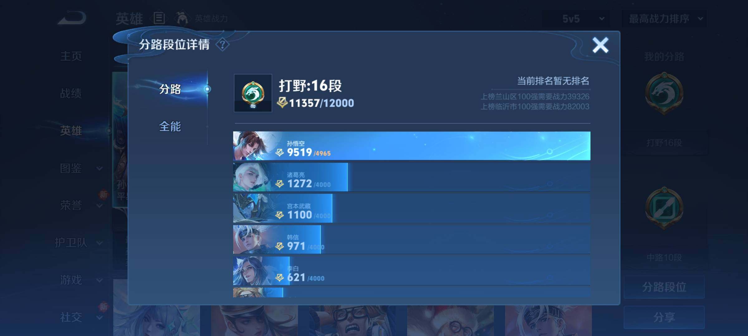WZCMY3255444王者荣耀账号详情图4 WZCMY3255444王者荣耀账号详情图4