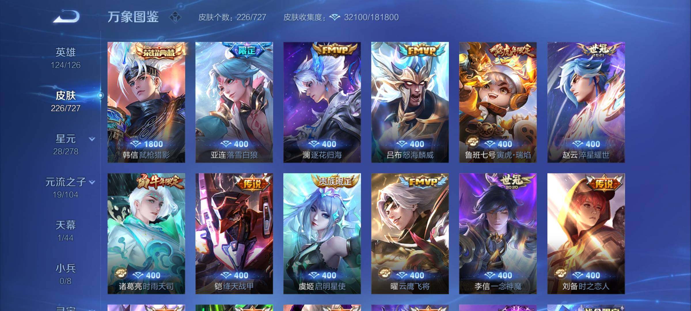 WZCMY3255444王者荣耀账号详情图7 WZCMY3255444王者荣耀账号详情图7