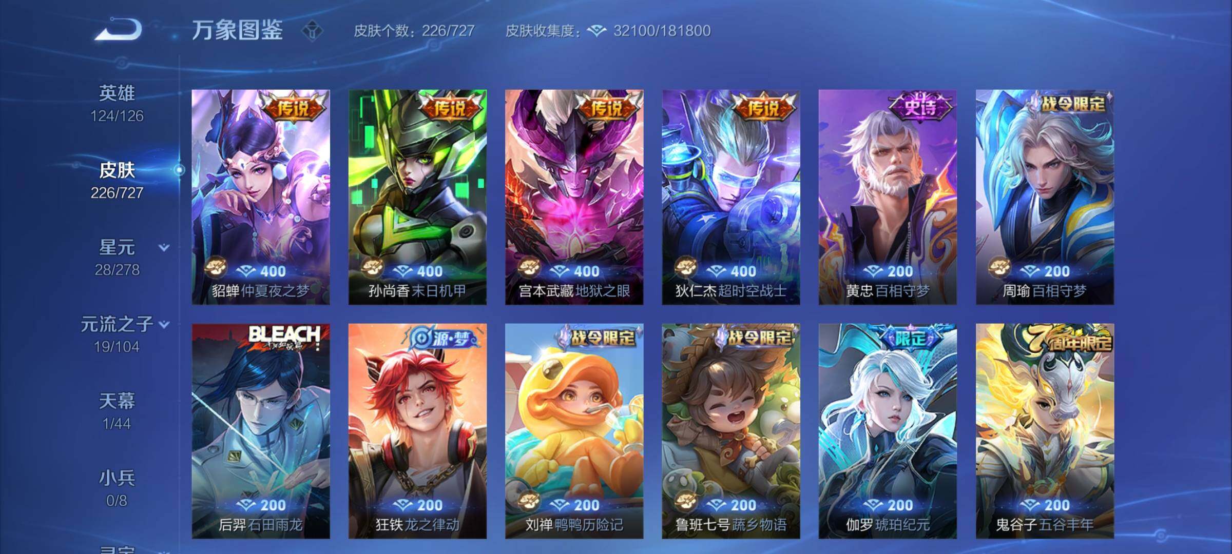 WZCMY3255444王者荣耀账号详情图8 WZCMY3255444王者荣耀账号详情图8