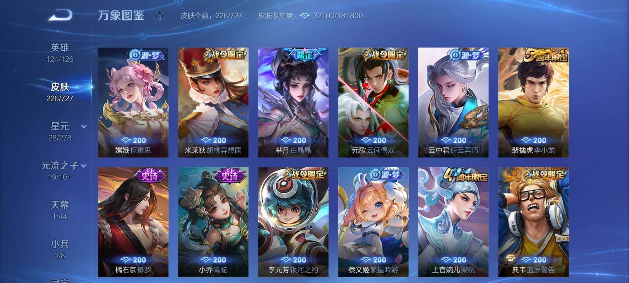 WZCMY3255444王者荣耀账号详情图9 WZCMY3255444王者荣耀账号详情图9
