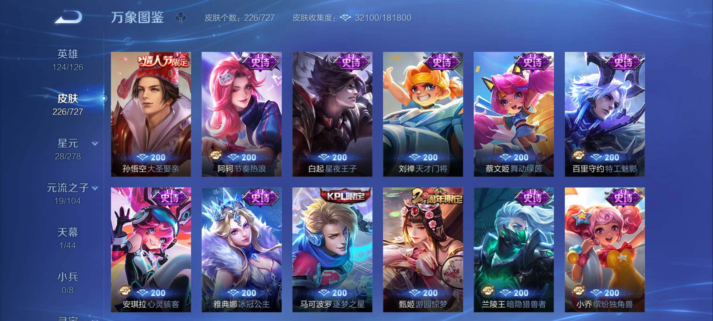 WZCMY3255444王者荣耀账号详情图10 WZCMY3255444王者荣耀账号详情图10
