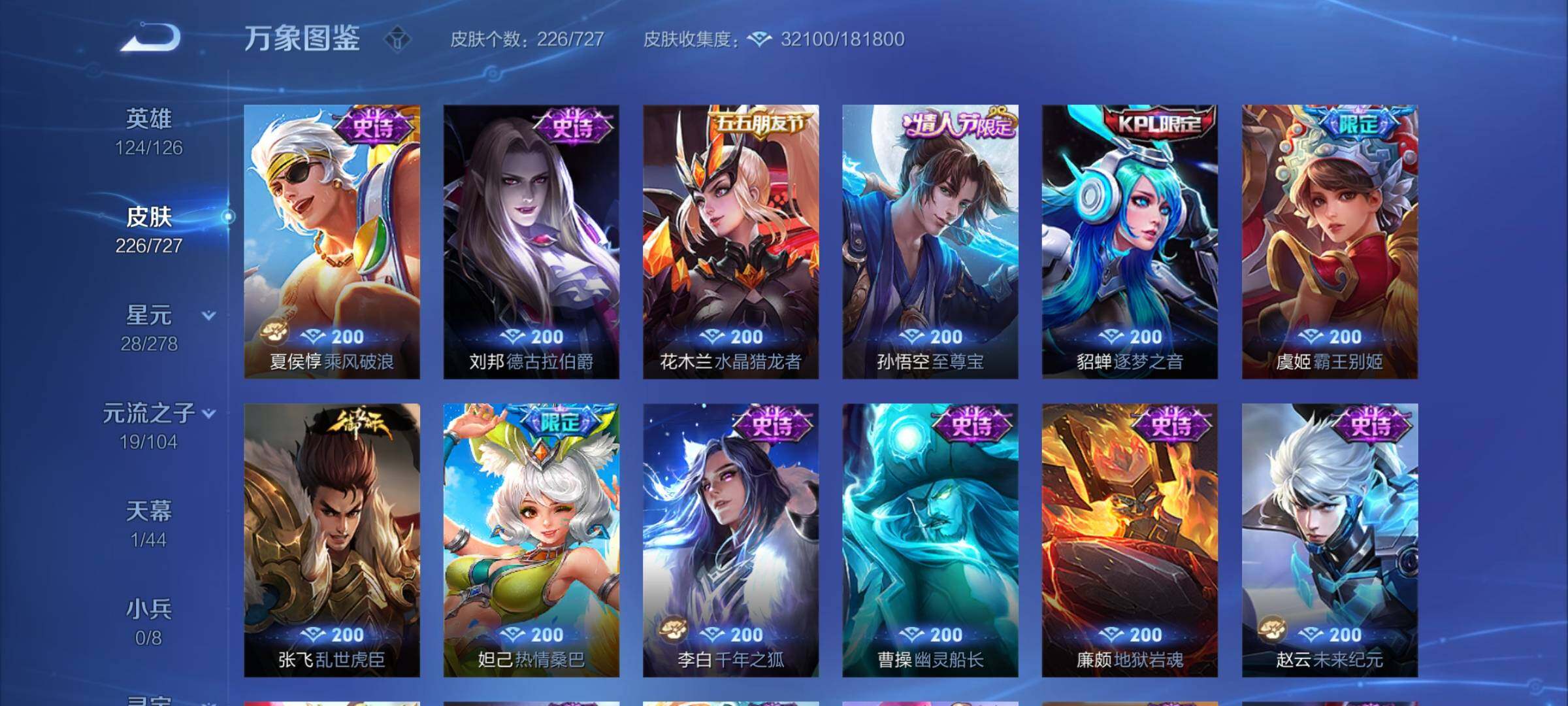 WZCMY3255444王者荣耀账号详情图11 WZCMY3255444王者荣耀账号详情图11