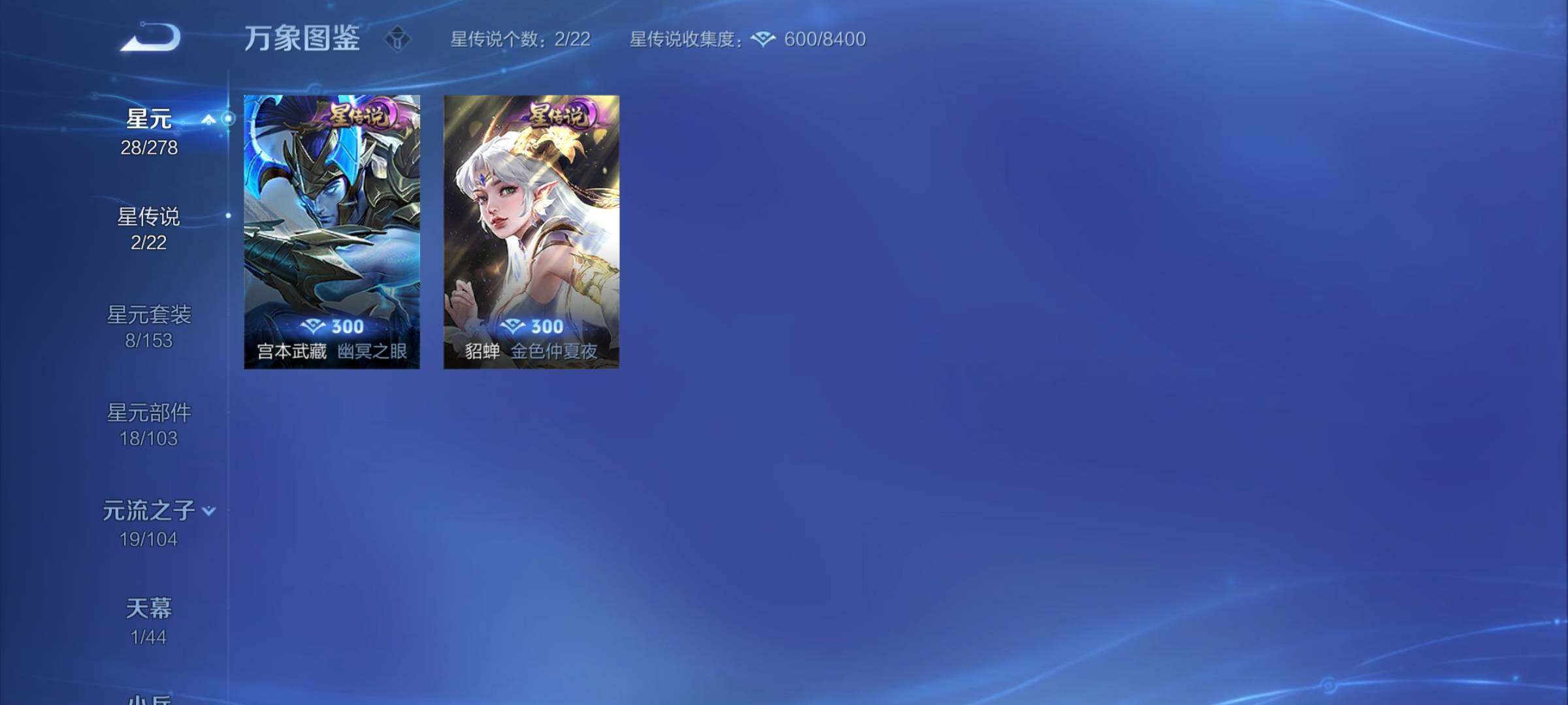 WZCMY3255444王者荣耀账号详情图12 WZCMY3255444王者荣耀账号详情图12