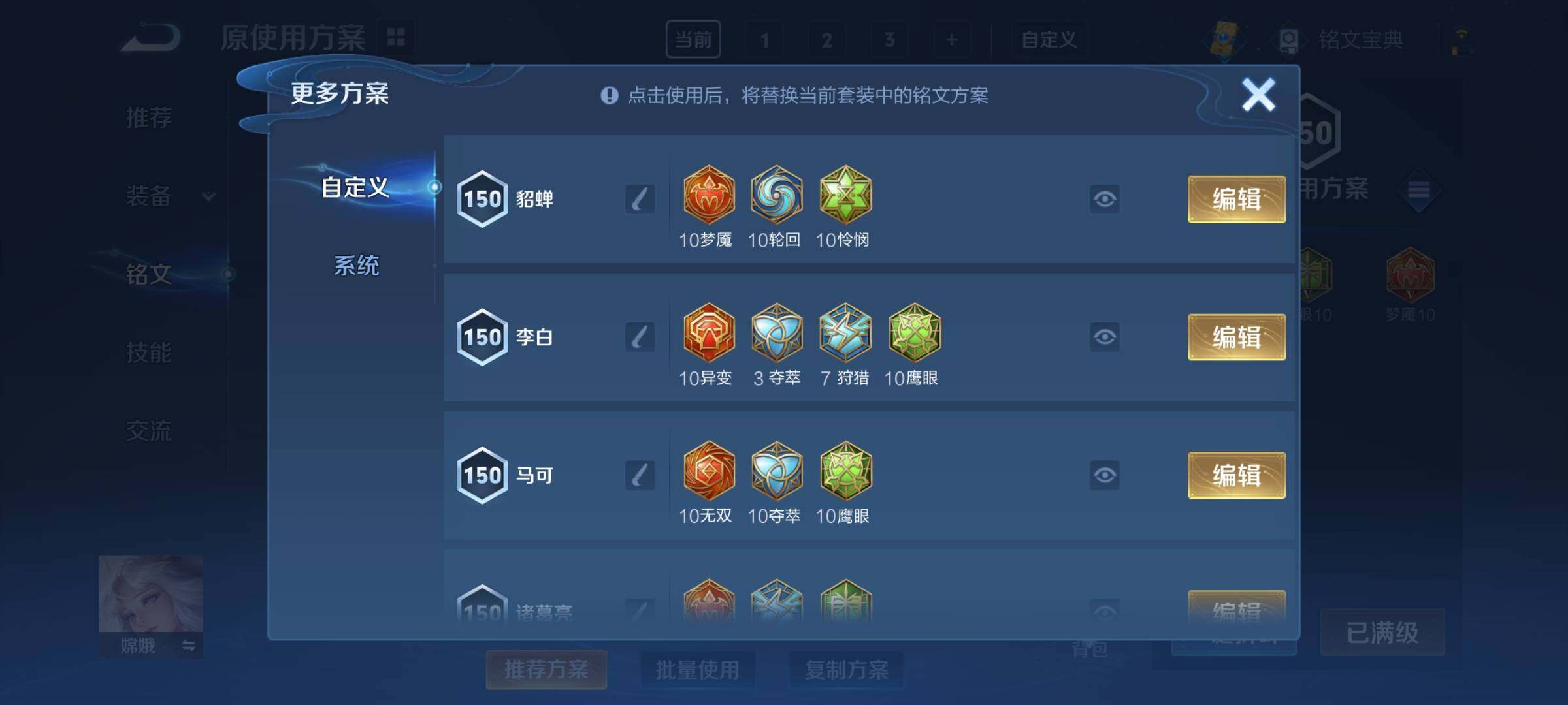 WZCMY3255444王者荣耀账号详情图15 WZCMY3255444王者荣耀账号详情图15