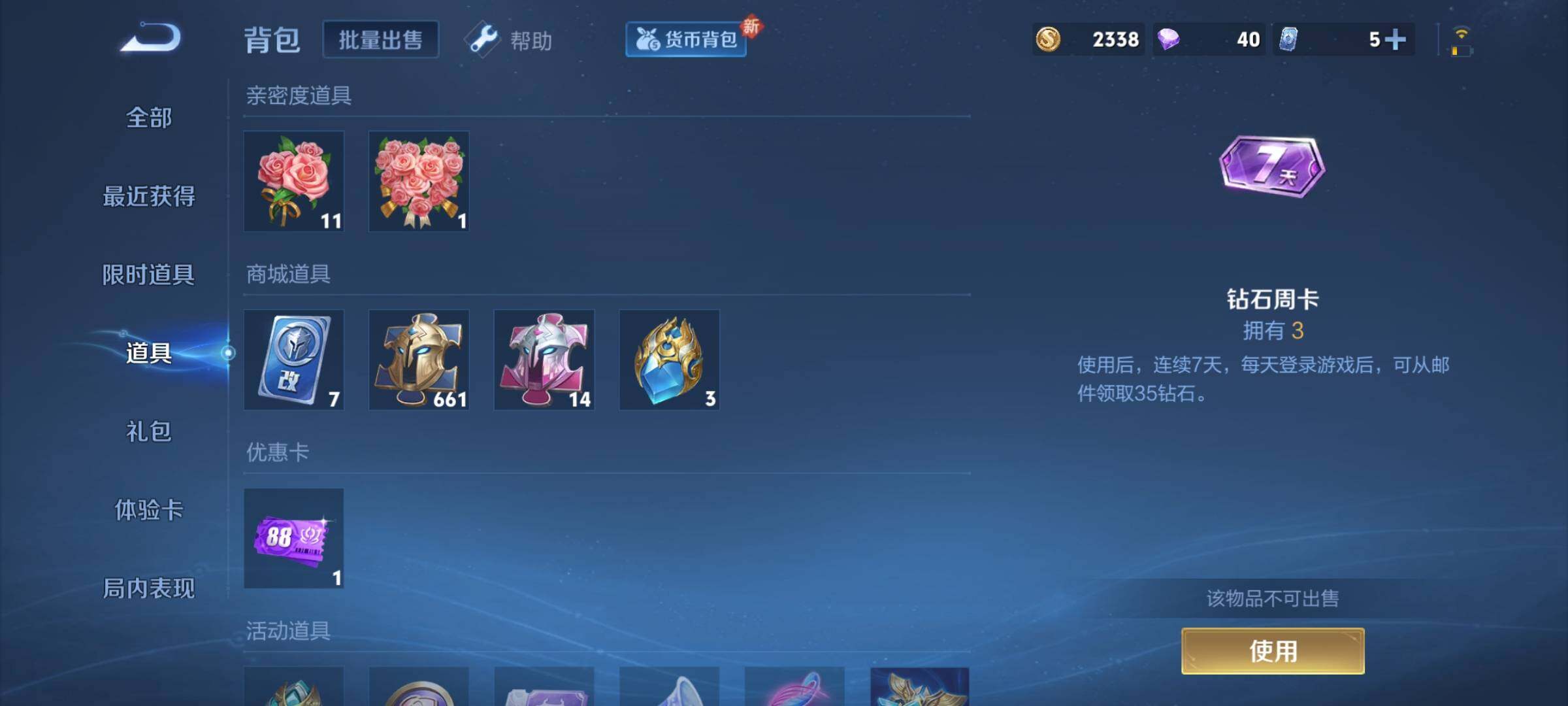 WZCMY3255444王者荣耀账号详情图16 WZCMY3255444王者荣耀账号详情图16