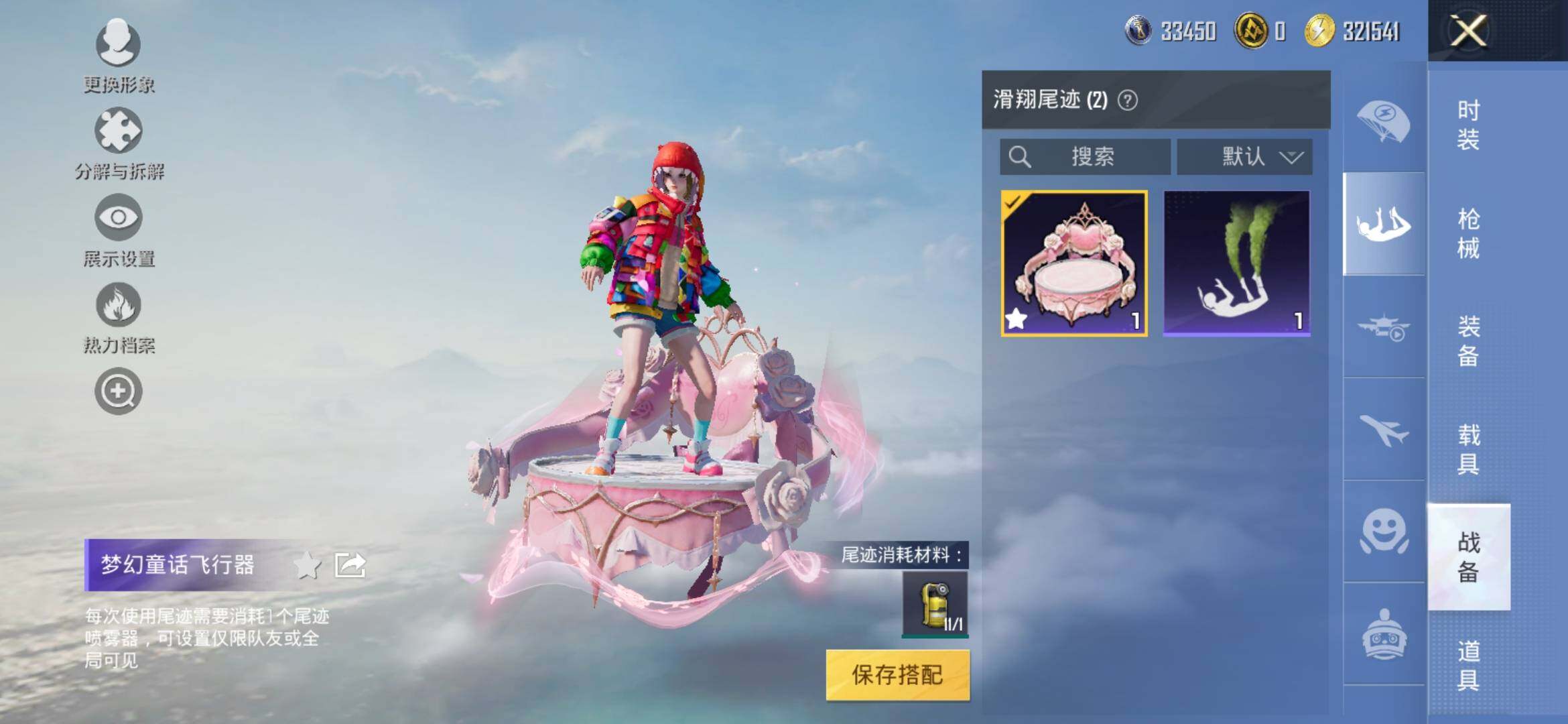 HPYXS3317729和平精英账号详情图9 HPYXS3317729和平精英账号详情图9