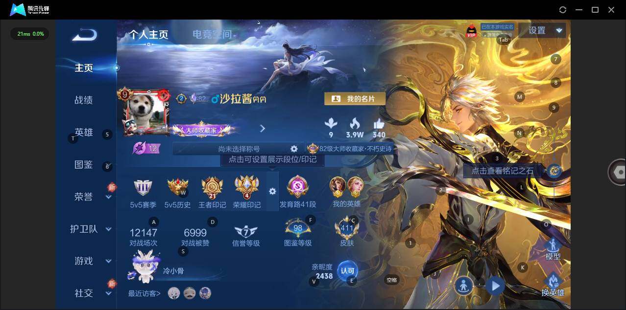 WZLX3290909王者荣耀账号详情图5