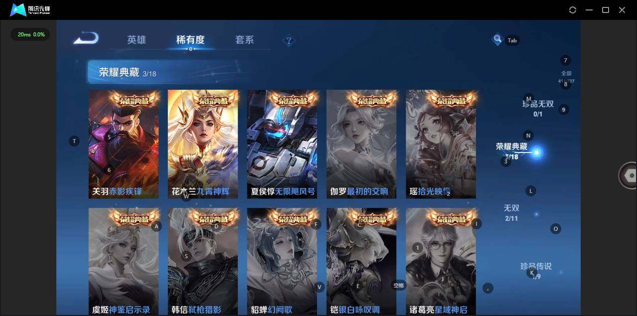 WZLX3290909王者荣耀账号详情图9