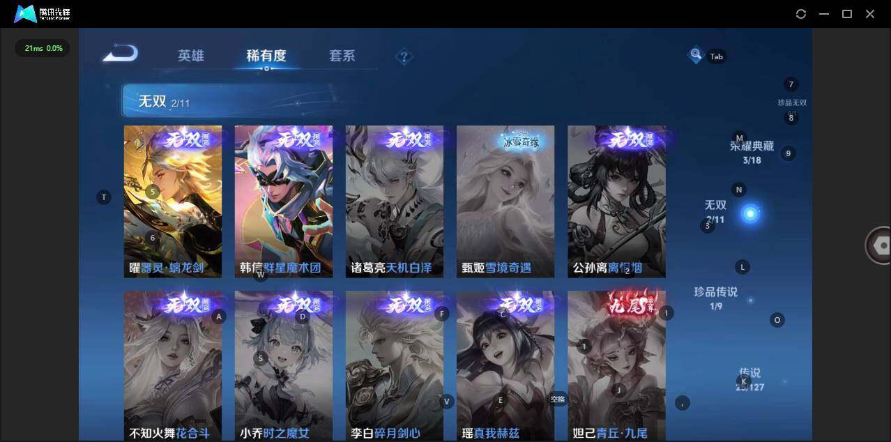 WZLX3290909王者荣耀账号详情图10
