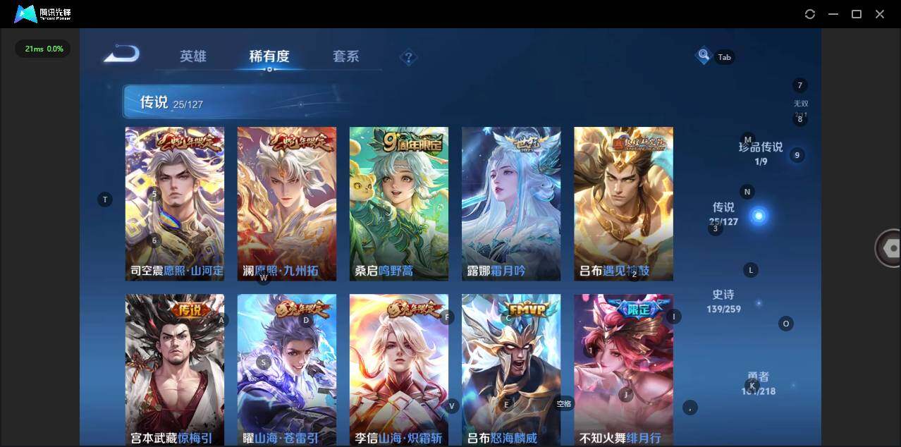 WZLX3290909王者荣耀账号详情图12