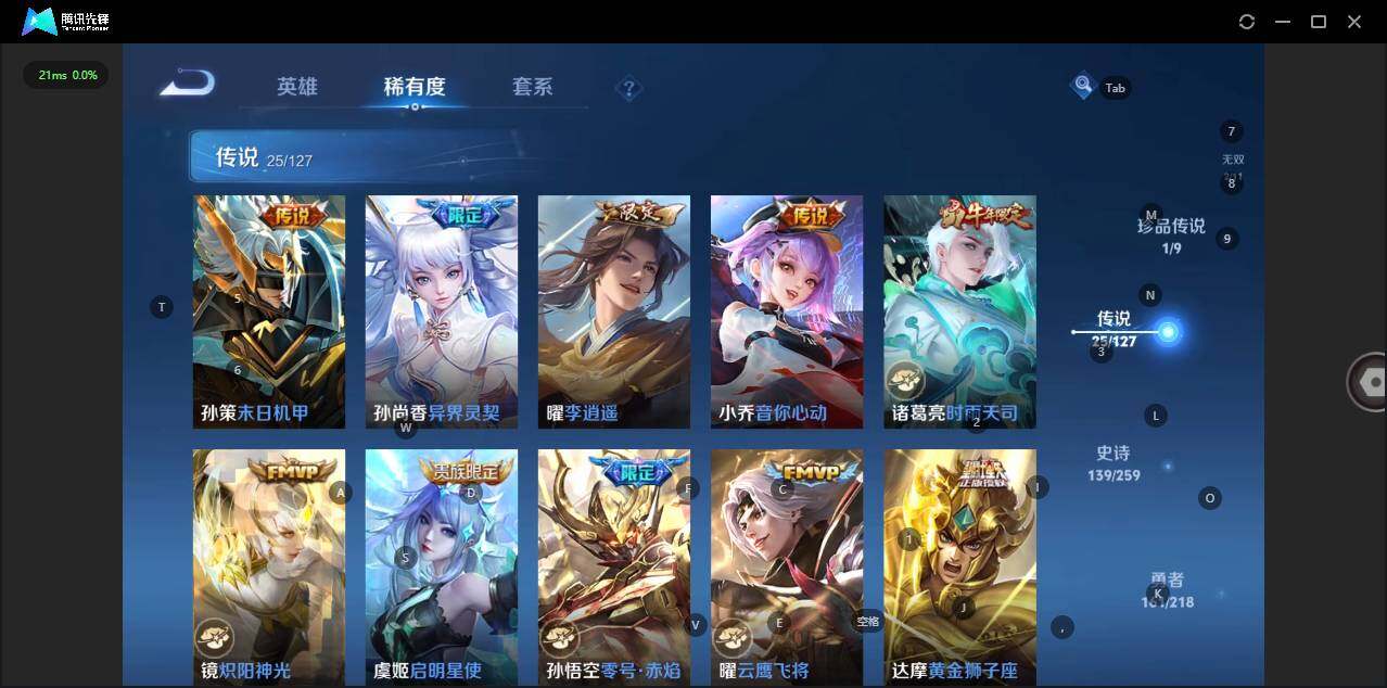 WZLX3290909王者荣耀账号详情图13