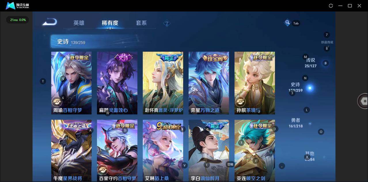 WZLX3290909王者荣耀账号详情图15