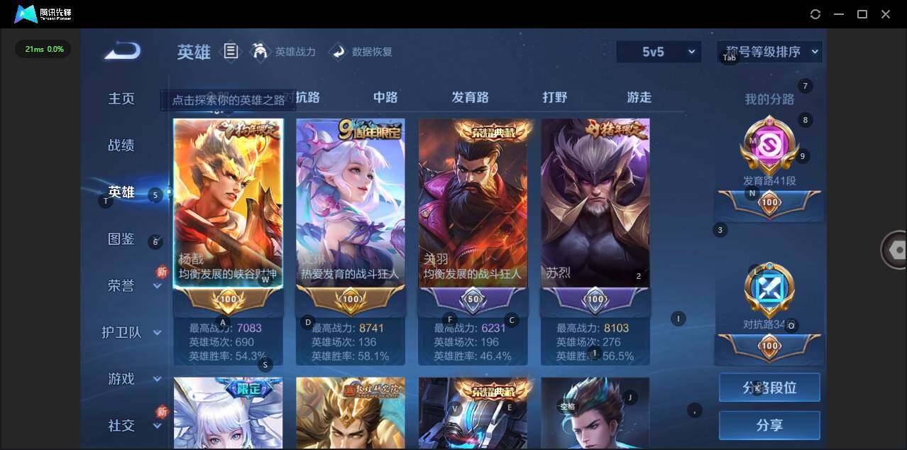WZLX3290909王者荣耀账号详情图4