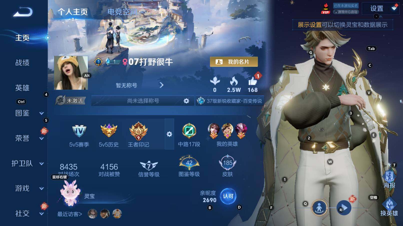 WZCMW3253522王者荣耀账号详情图3
