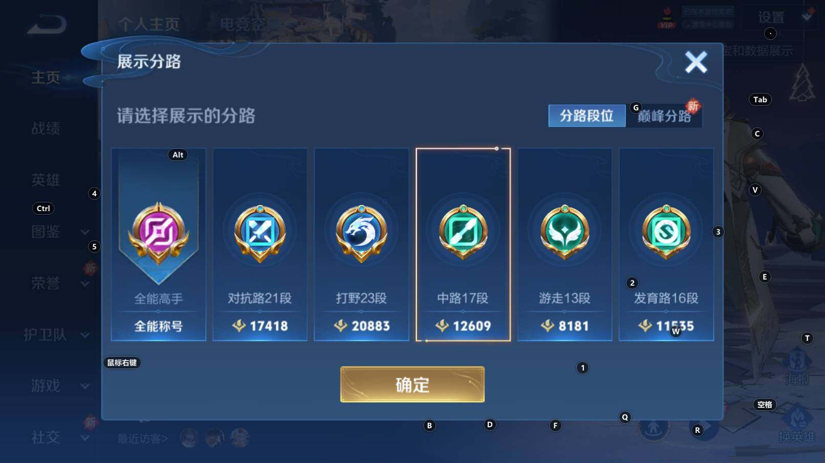 WZCMW3253522王者荣耀账号详情图5