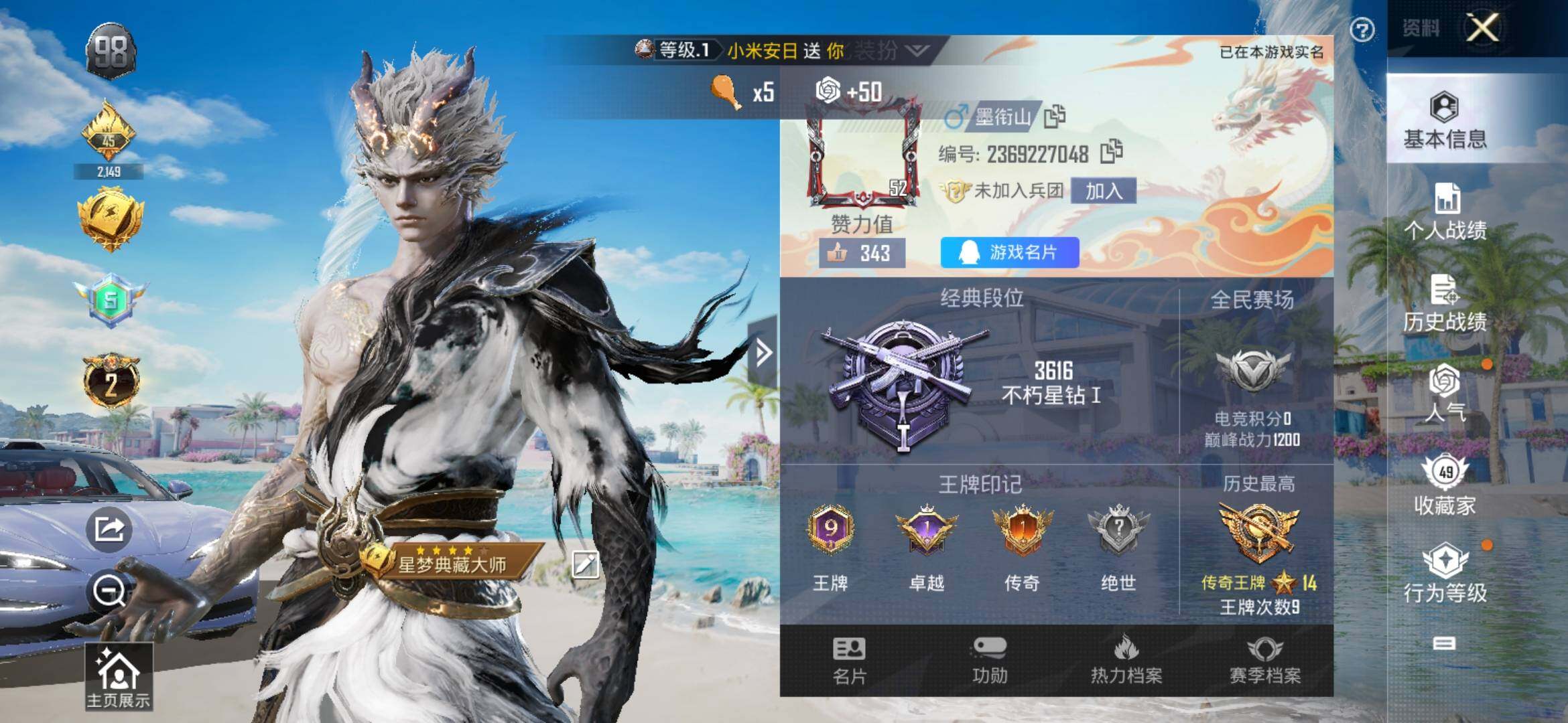 HPYXS3317731和平精英账号详情图2 HPYXS3317731和平精英账号详情图2