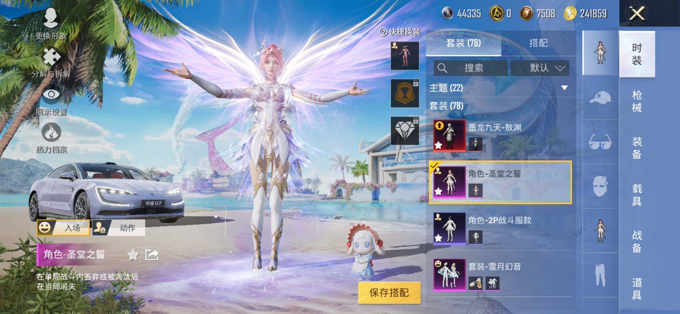 HPYXS3317731和平精英账号详情图5 HPYXS3317731和平精英账号详情图5