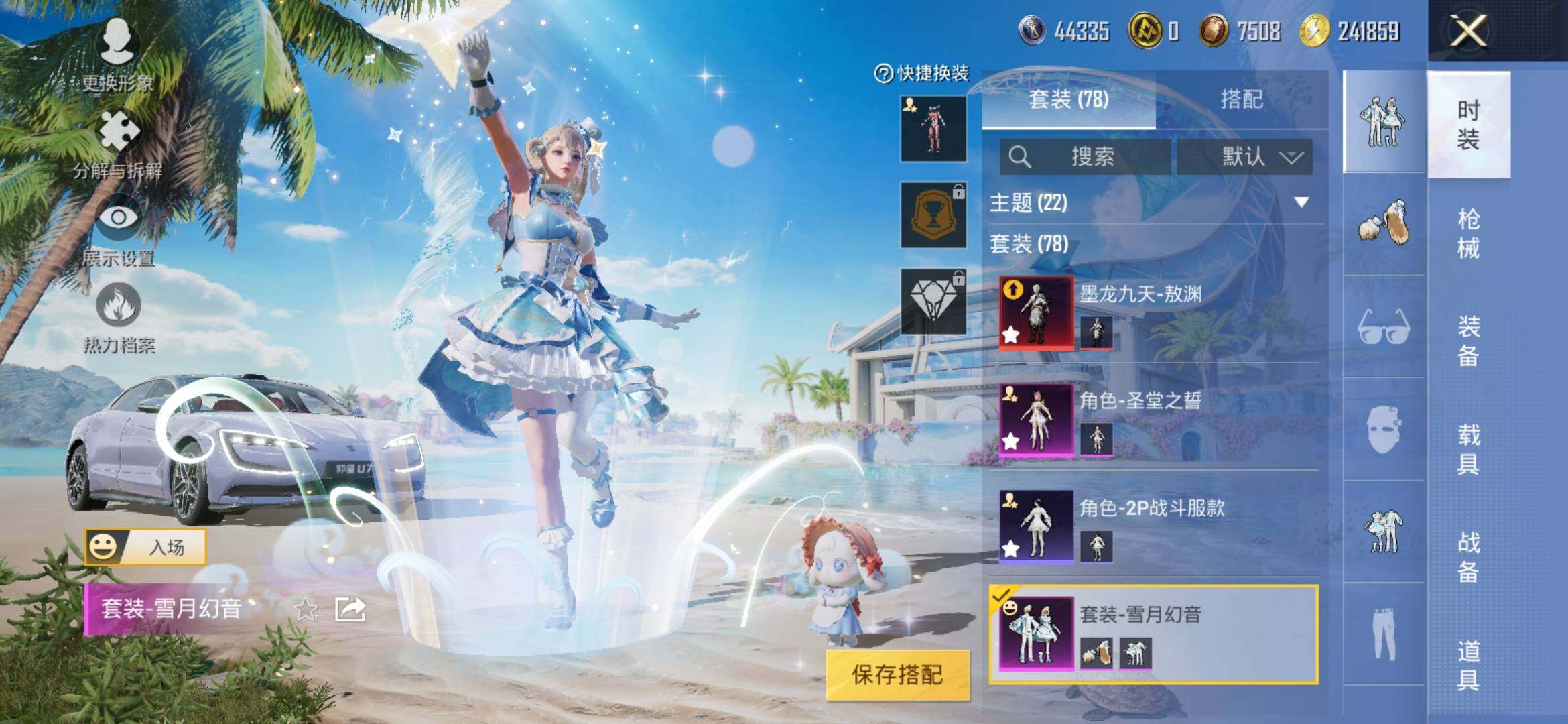 HPYXS3317731和平精英账号详情图6 HPYXS3317731和平精英账号详情图6