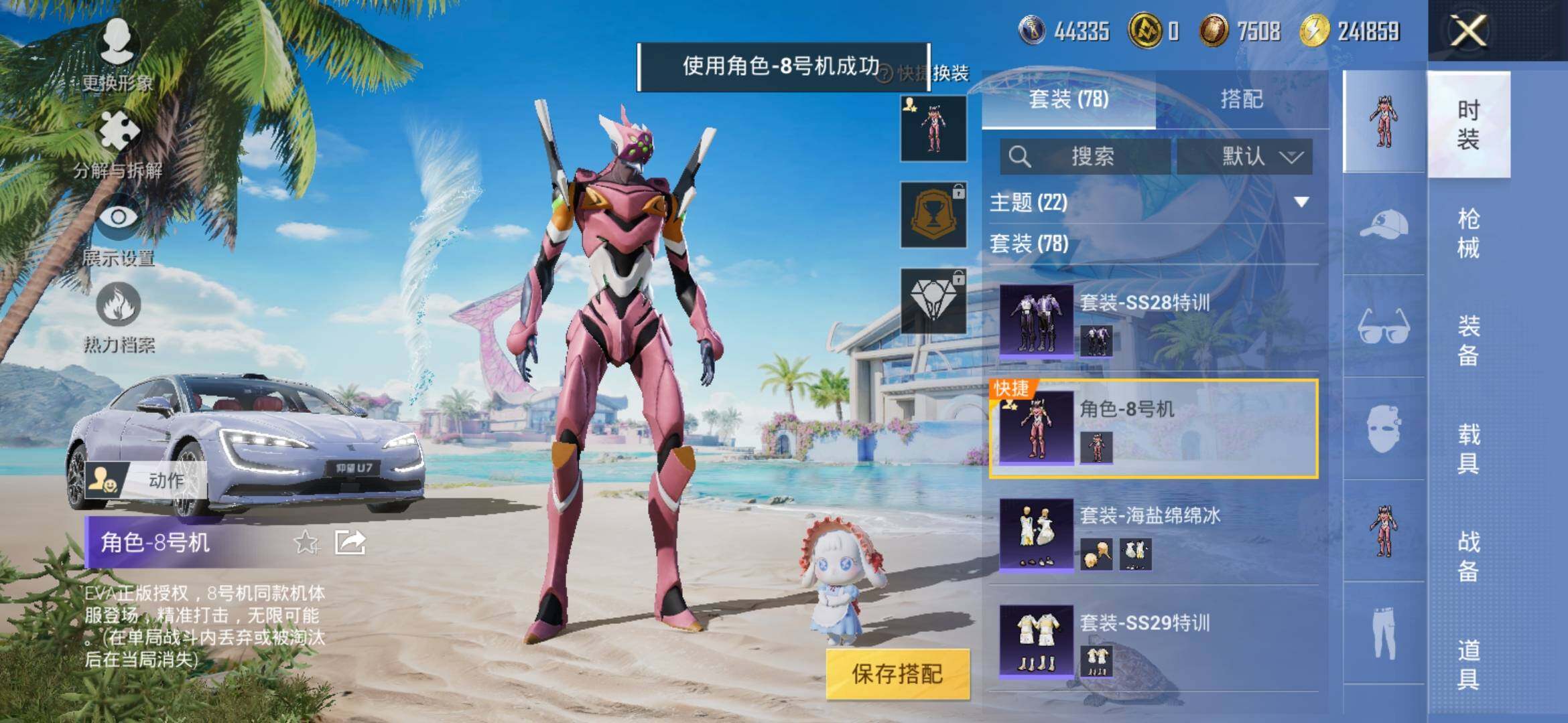 HPYXS3317731和平精英账号详情图7 HPYXS3317731和平精英账号详情图7