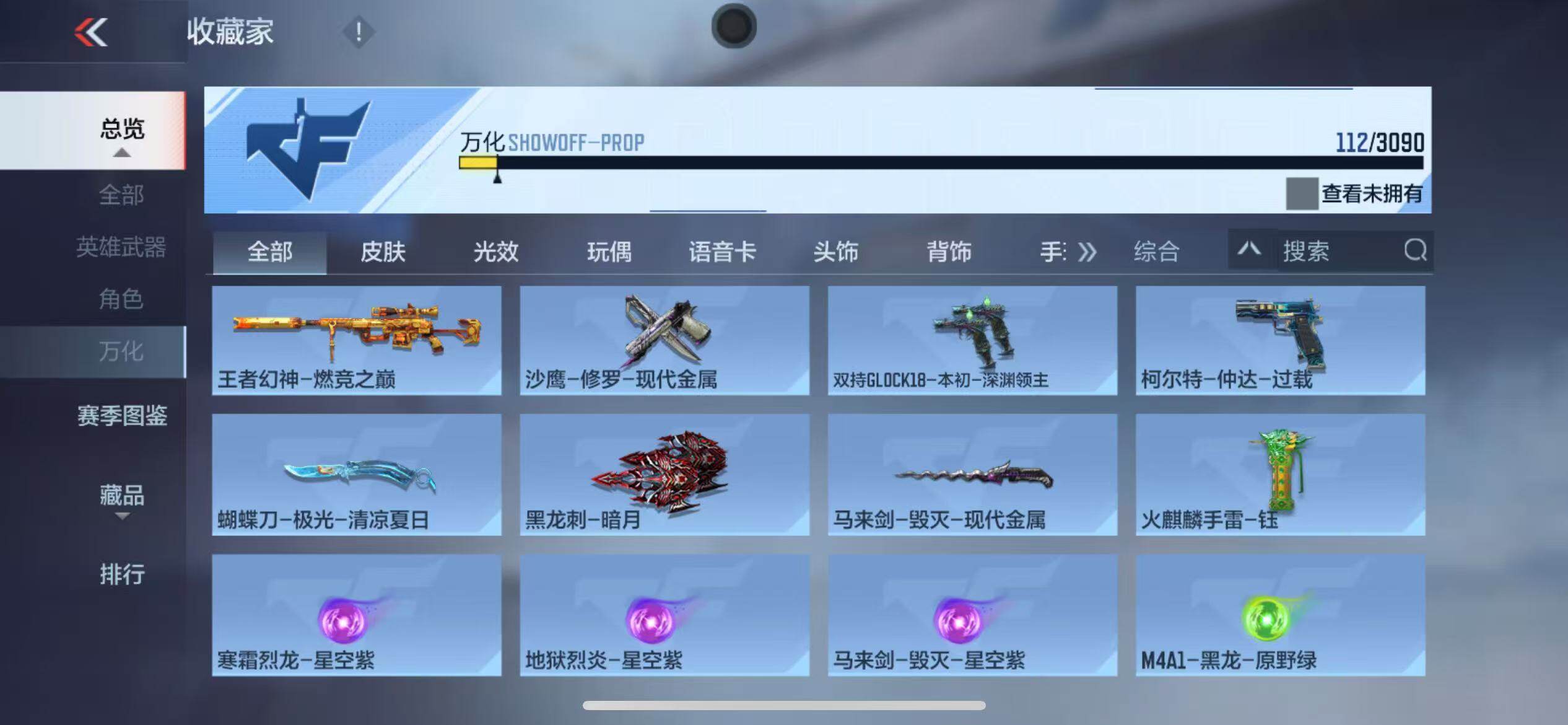 CFMZY345448枪战王者账号详情图29 CFMZY345448枪战王者账号详情图29