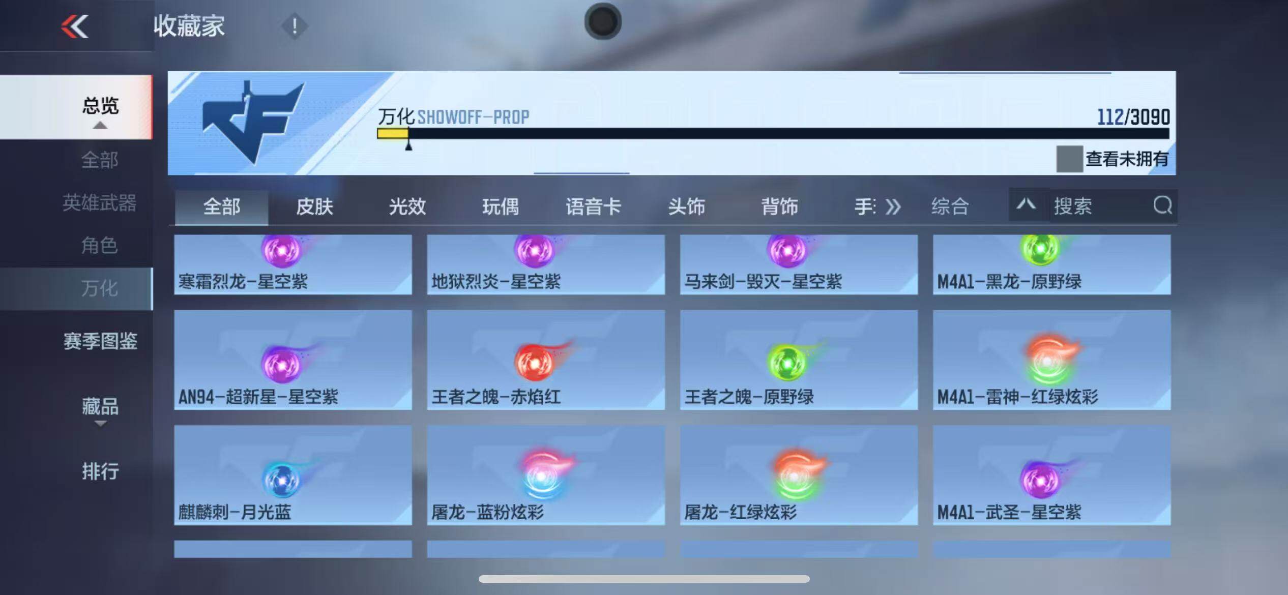 CFMZY345448枪战王者账号详情图30 CFMZY345448枪战王者账号详情图30